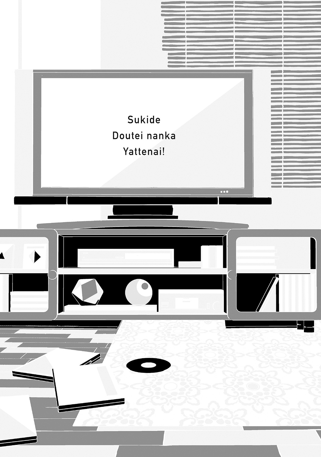 Suki de Doutei Nanka Yattenai! - Page 83