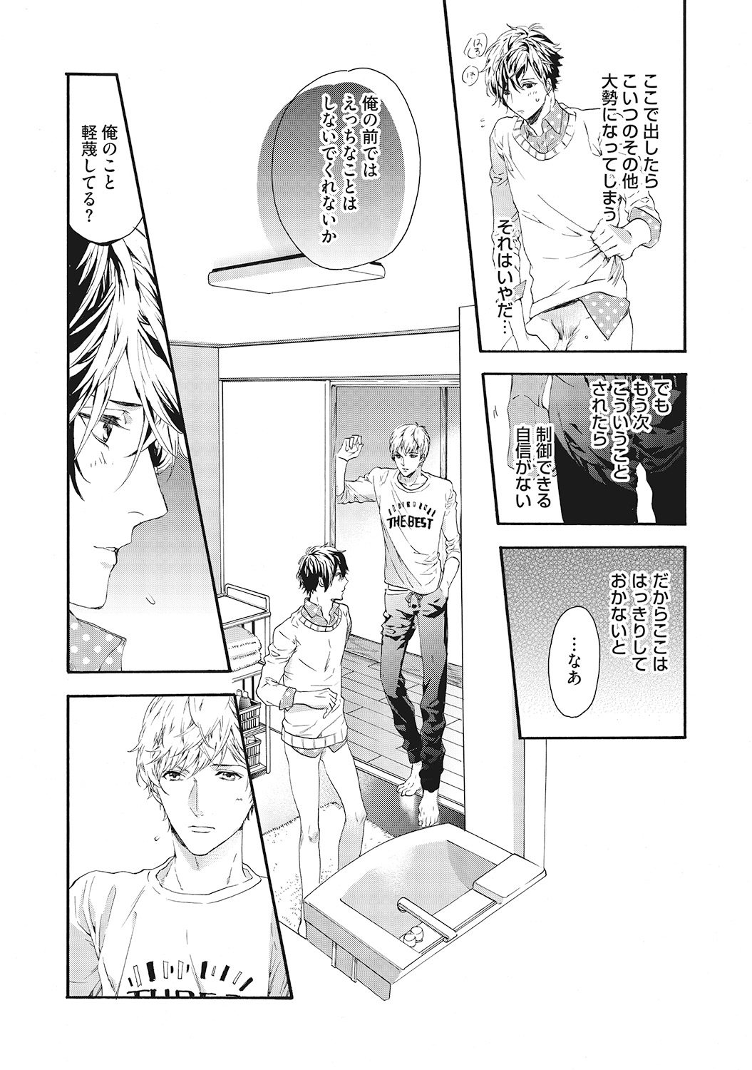 Suki de Doutei Nanka Yattenai! - Page 94