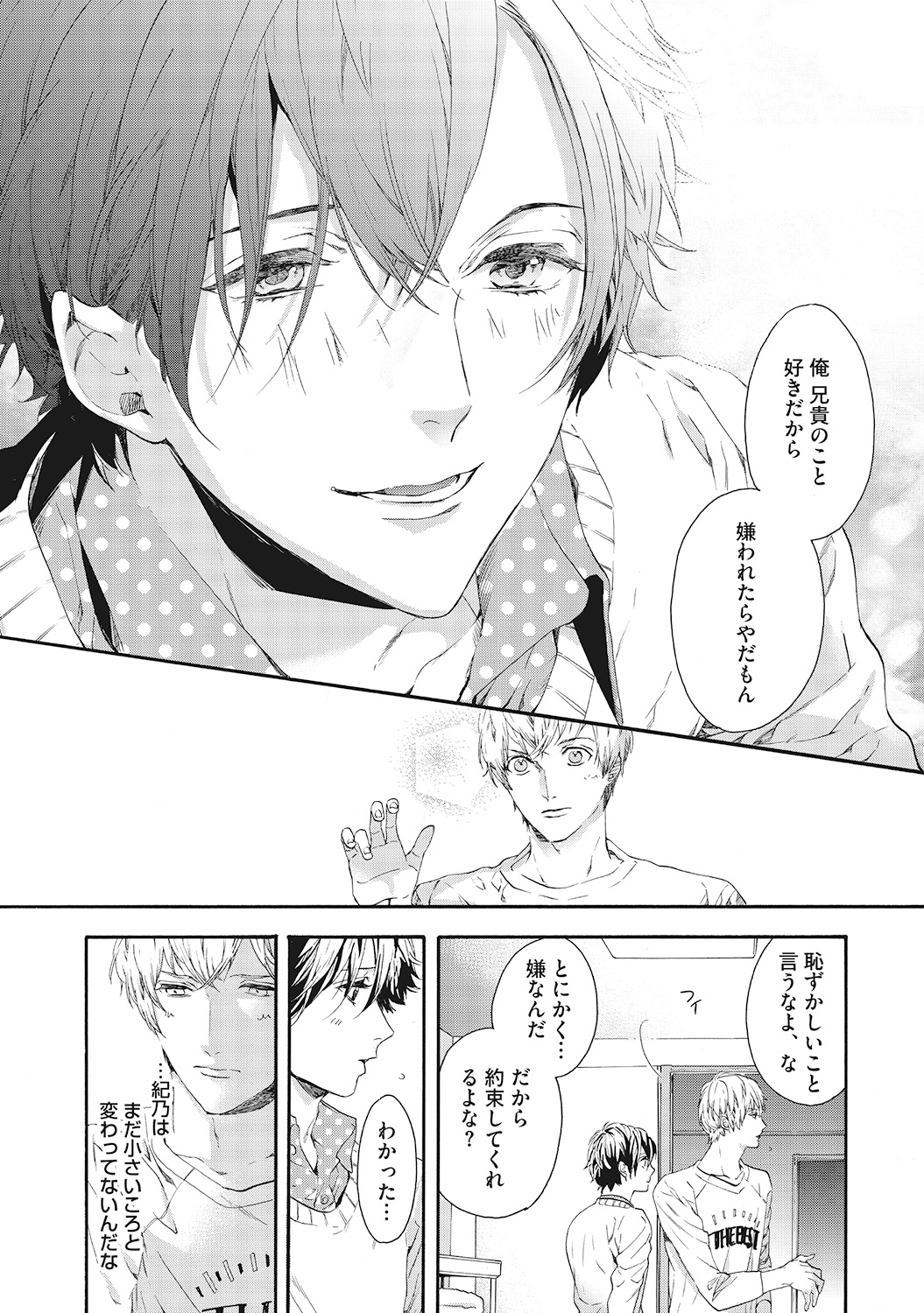 Suki de Doutei Nanka Yattenai! - Page 96