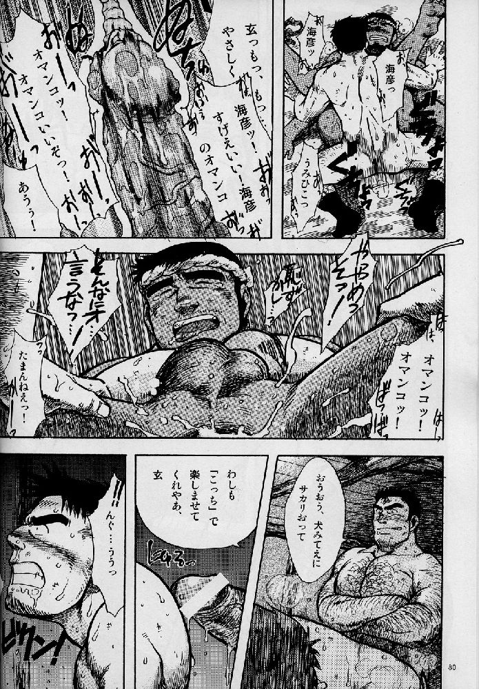 Umi Yama Sora no Monogatari - Page 80