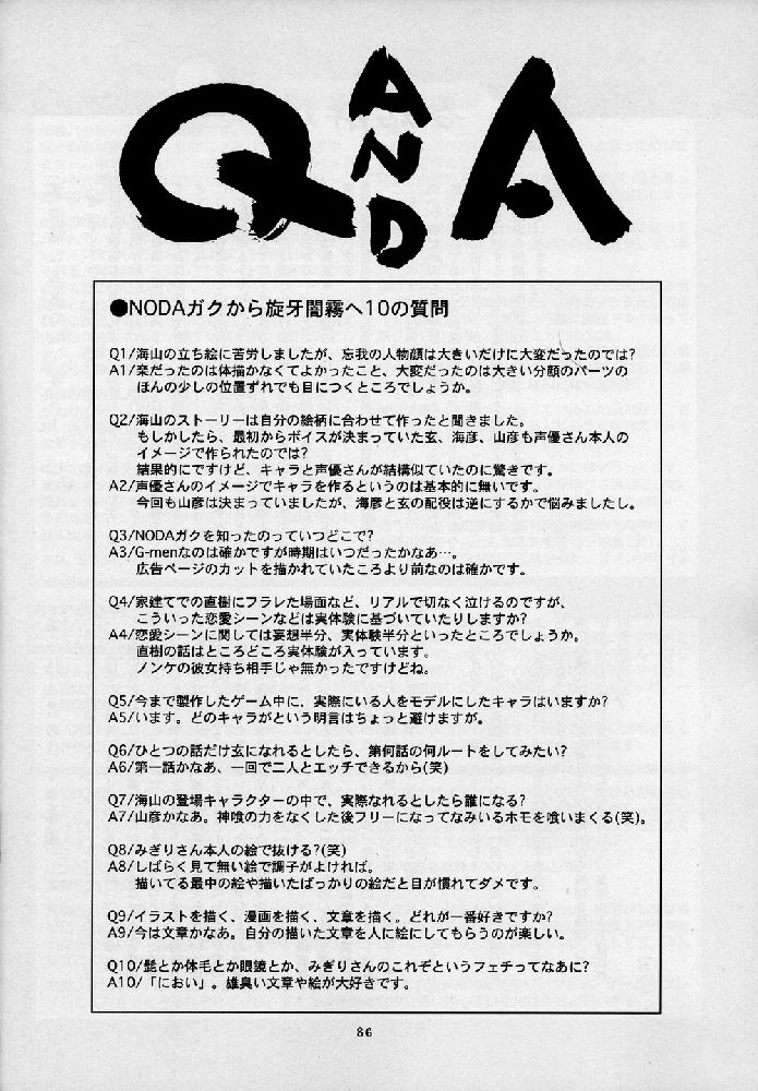 Umi Yama Sora no Monogatari - Page 86