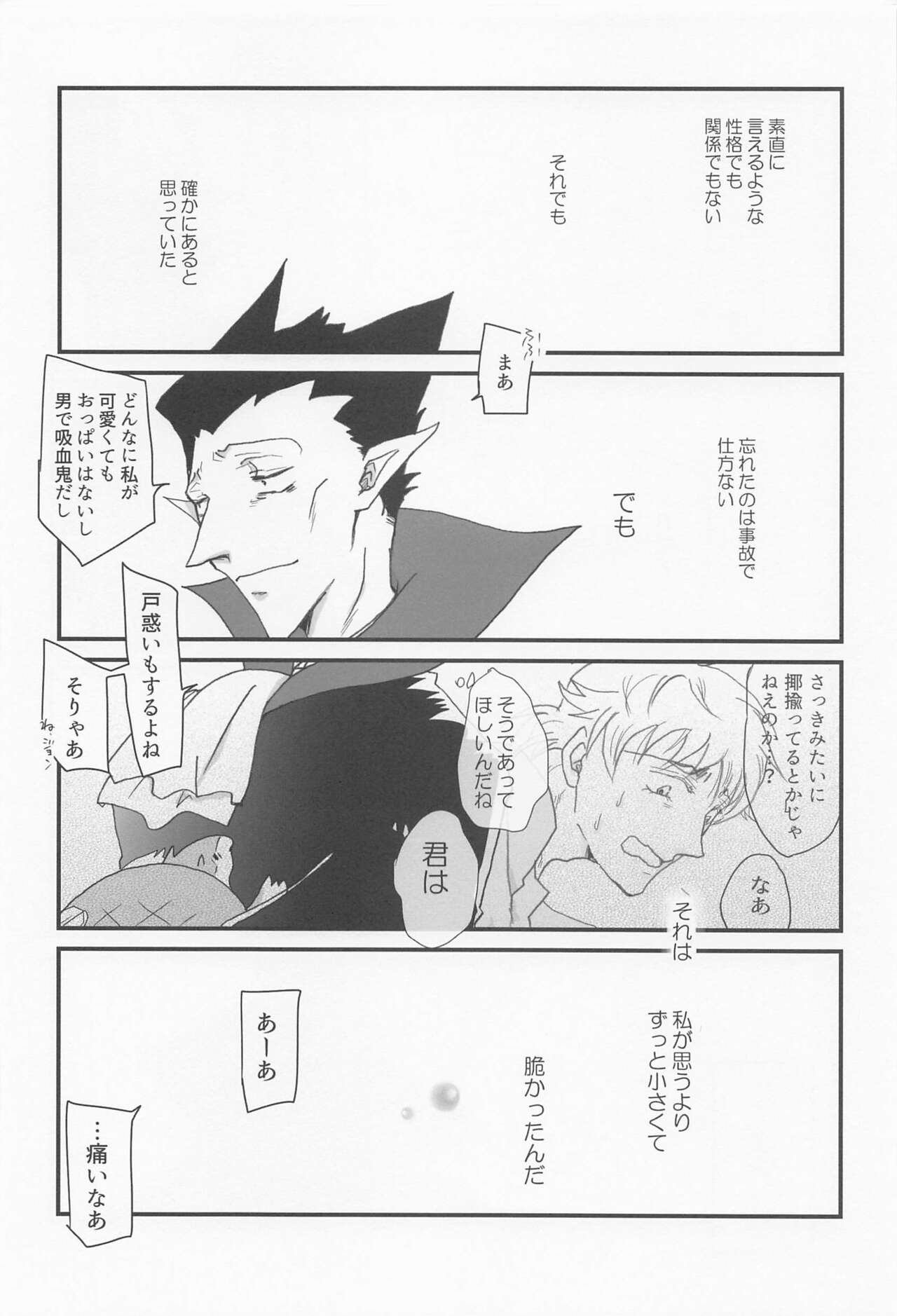 Sukida to Hitokoto Itte Oke! - Page 13