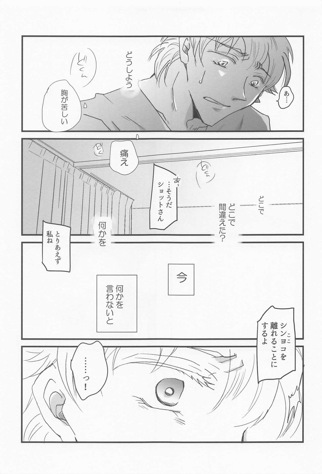 Sukida to Hitokoto Itte Oke! - Page 14