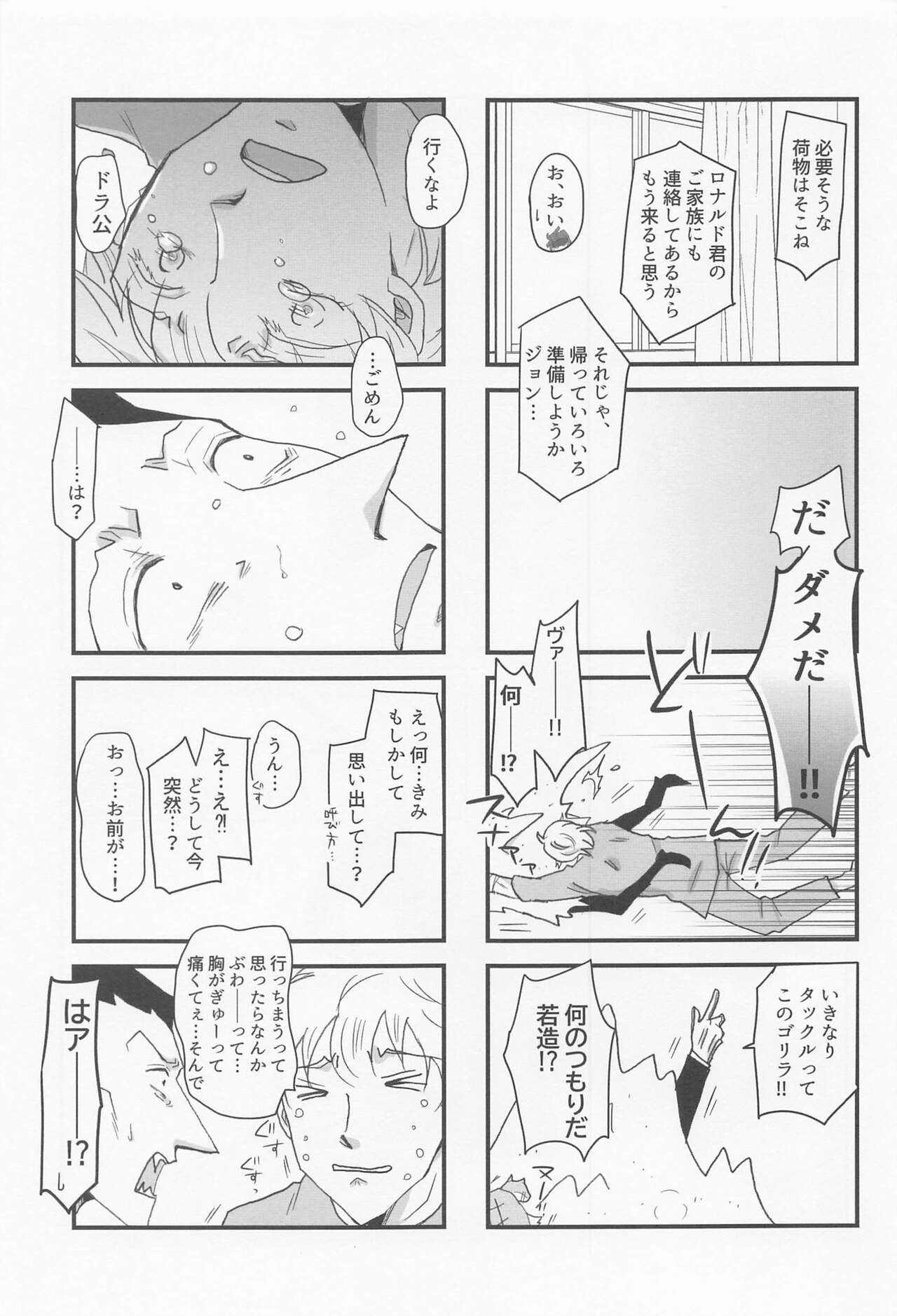 Sukida to Hitokoto Itte Oke! - Page 18