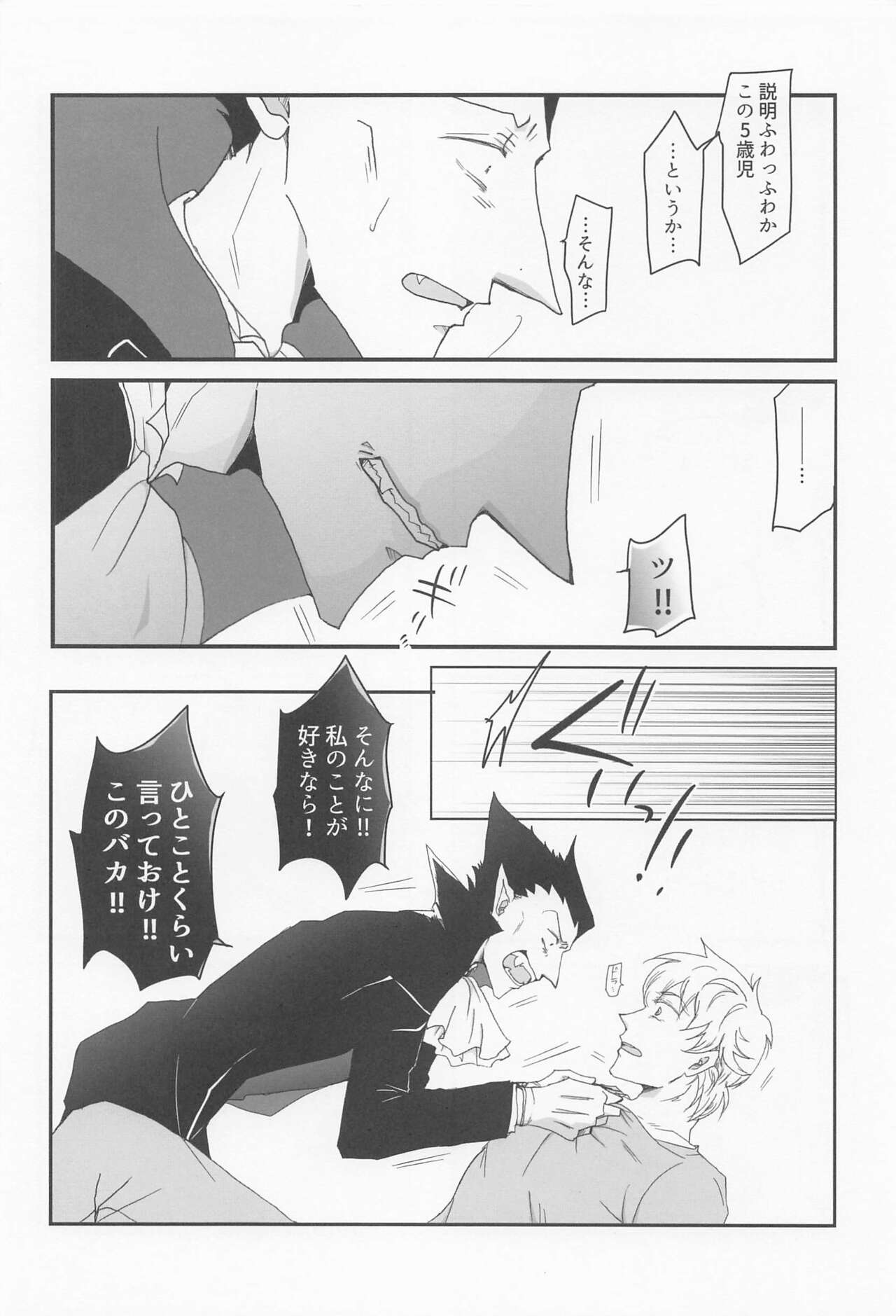Sukida to Hitokoto Itte Oke! - Page 19
