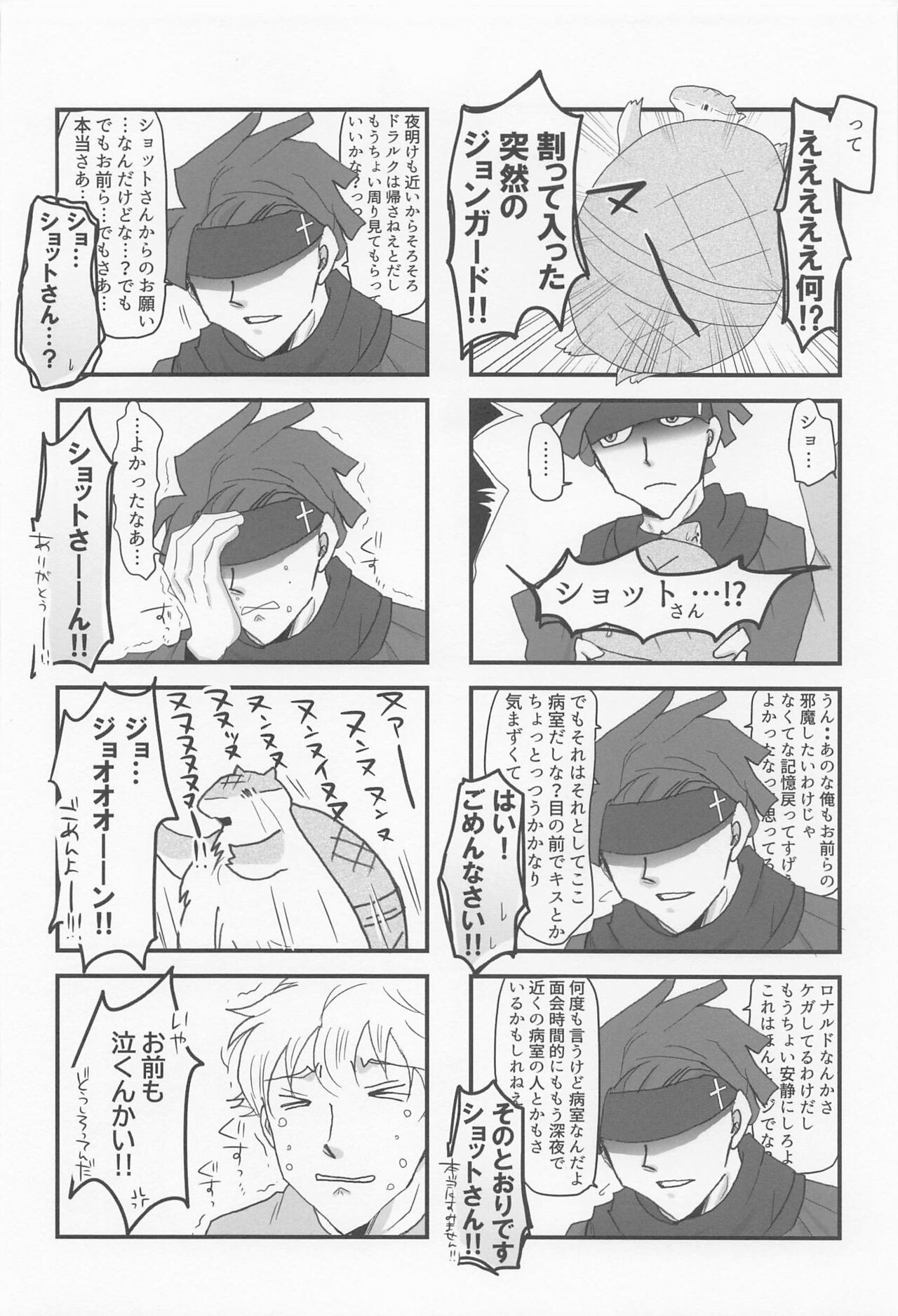 Sukida to Hitokoto Itte Oke! - Page 21
