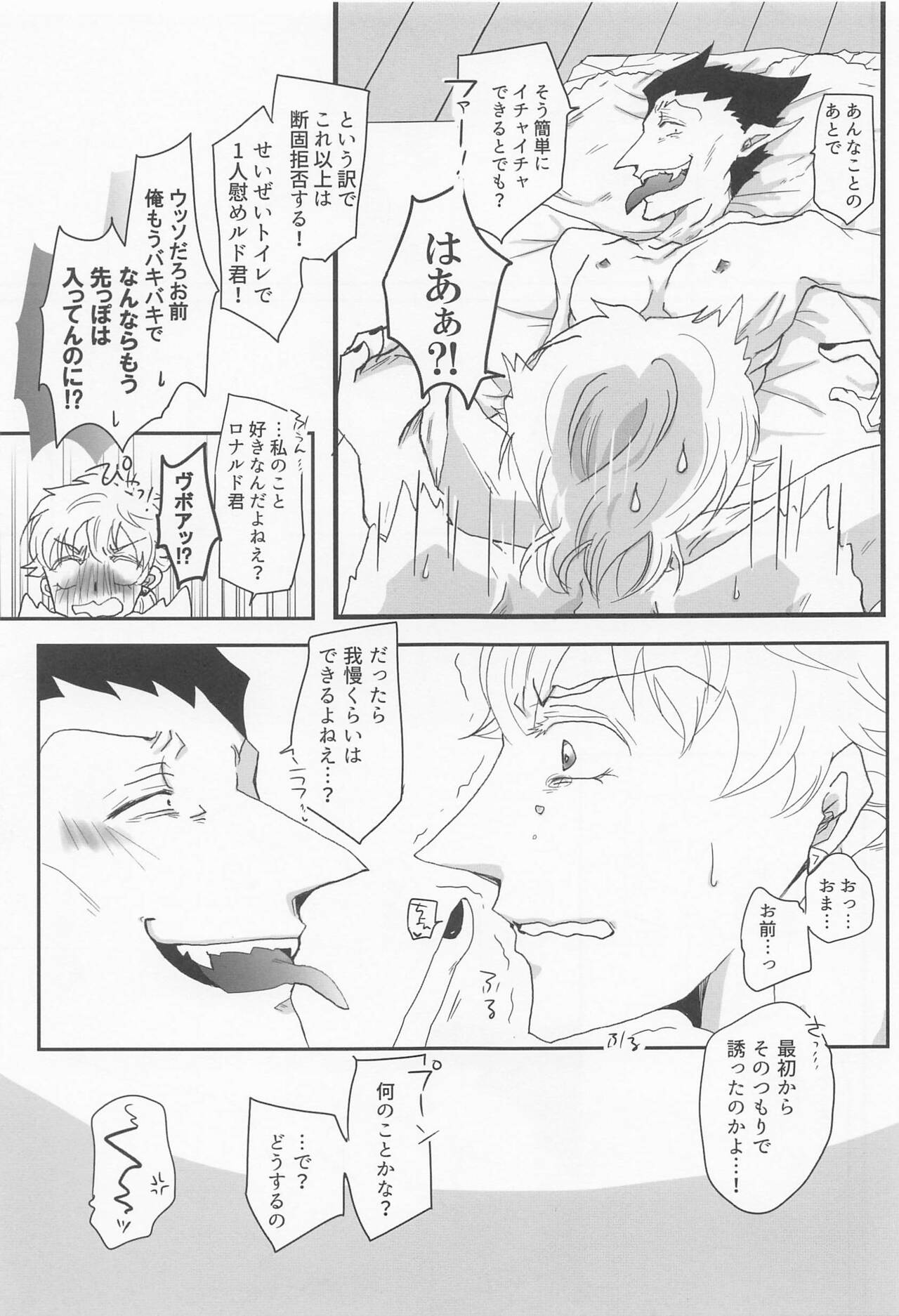 Sukida to Hitokoto Itte Oke! - Page 28