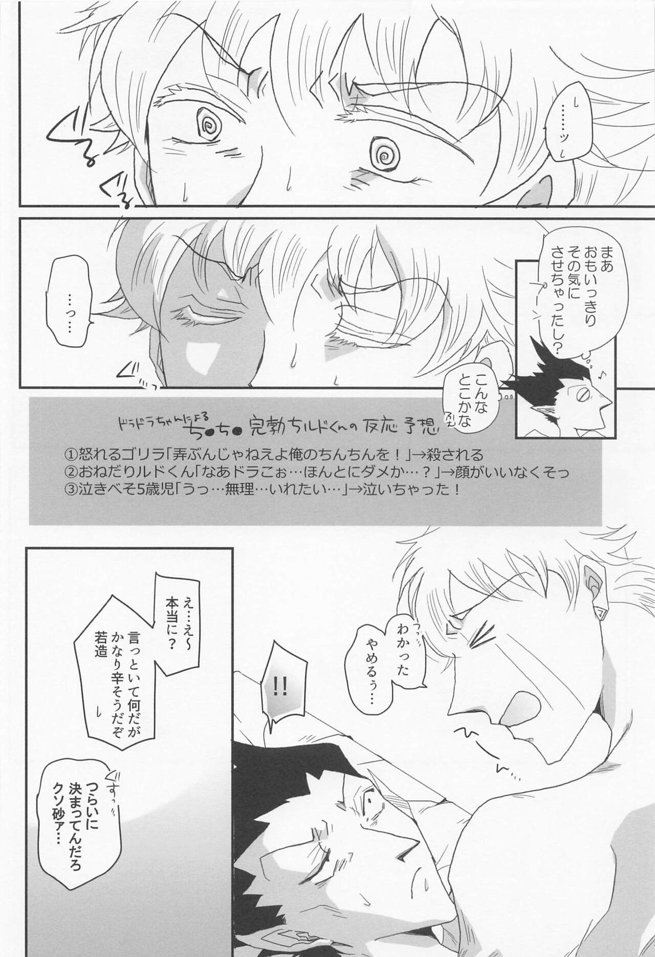 Sukida to Hitokoto Itte Oke! - Page 29