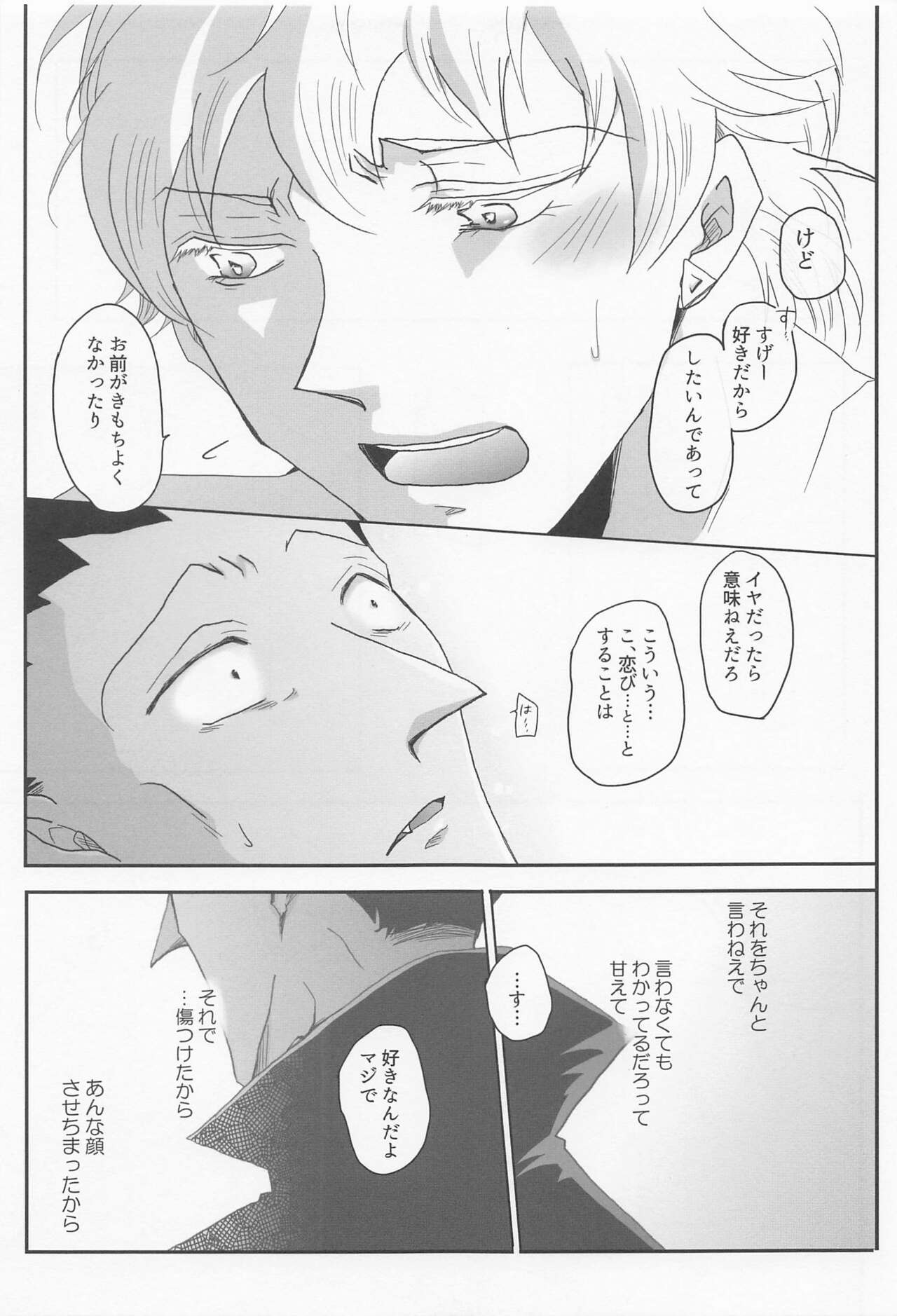 Sukida to Hitokoto Itte Oke! - Page 30
