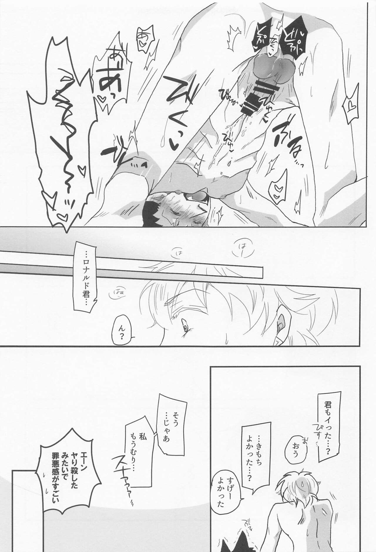 Sukida to Hitokoto Itte Oke! - Page 38