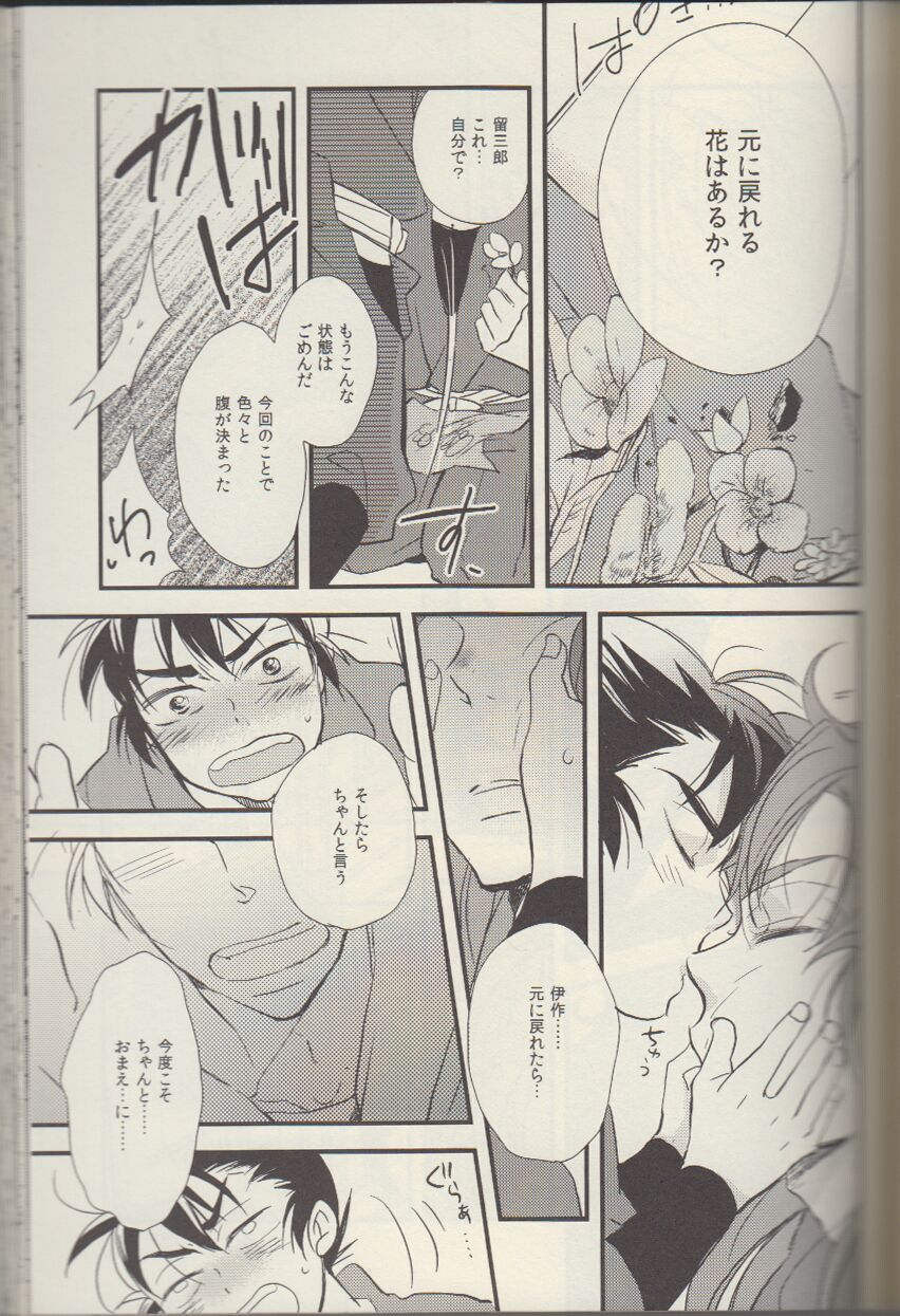 REMIX 02 2009‐2011 - Page 62