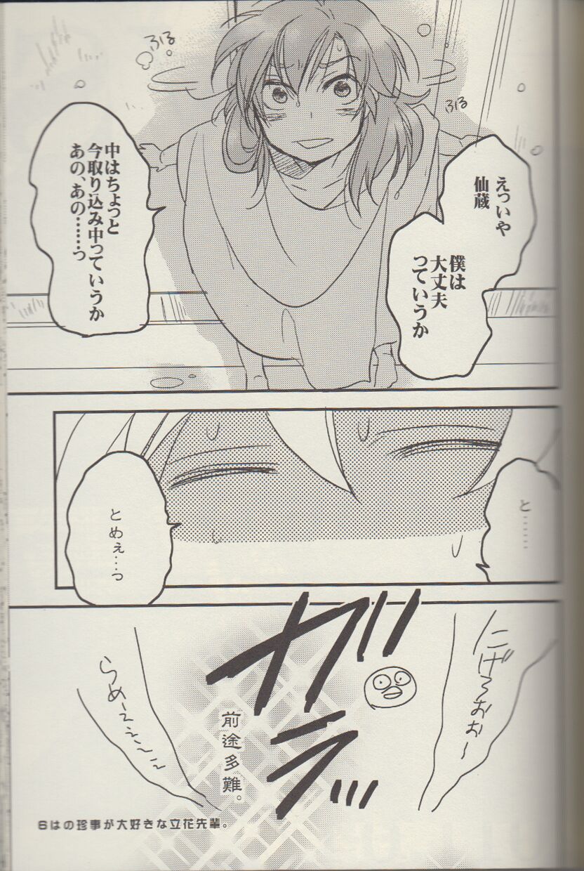 REMIX 02 2009‐2011 - Page 79