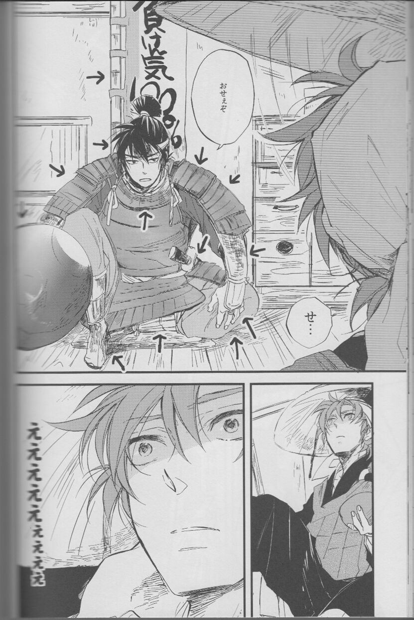 REMIX 02 2009‐2011 - Page 84