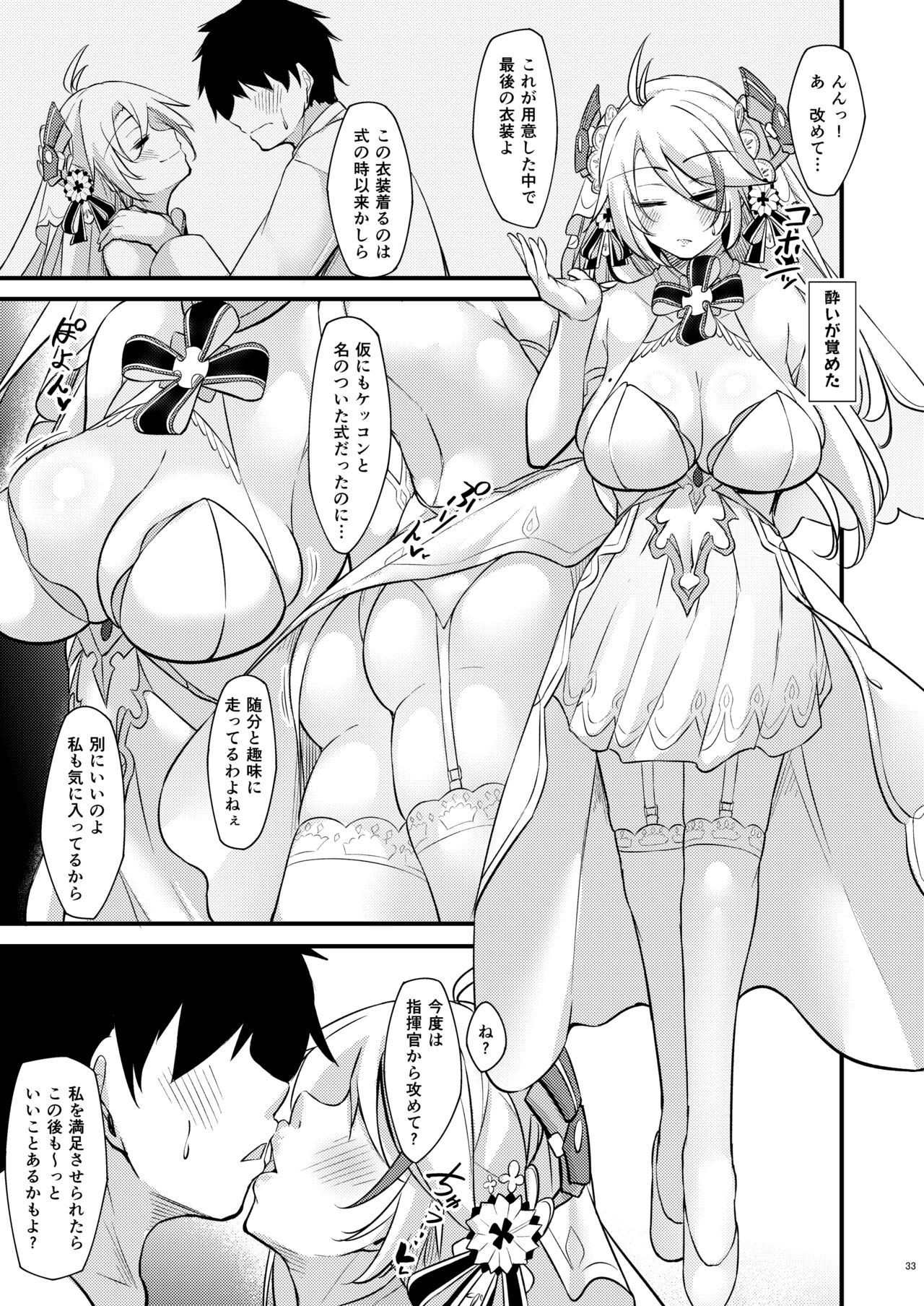 Dosukebe Lane ~ Prinz Eugen no Baai ~ - Page 32