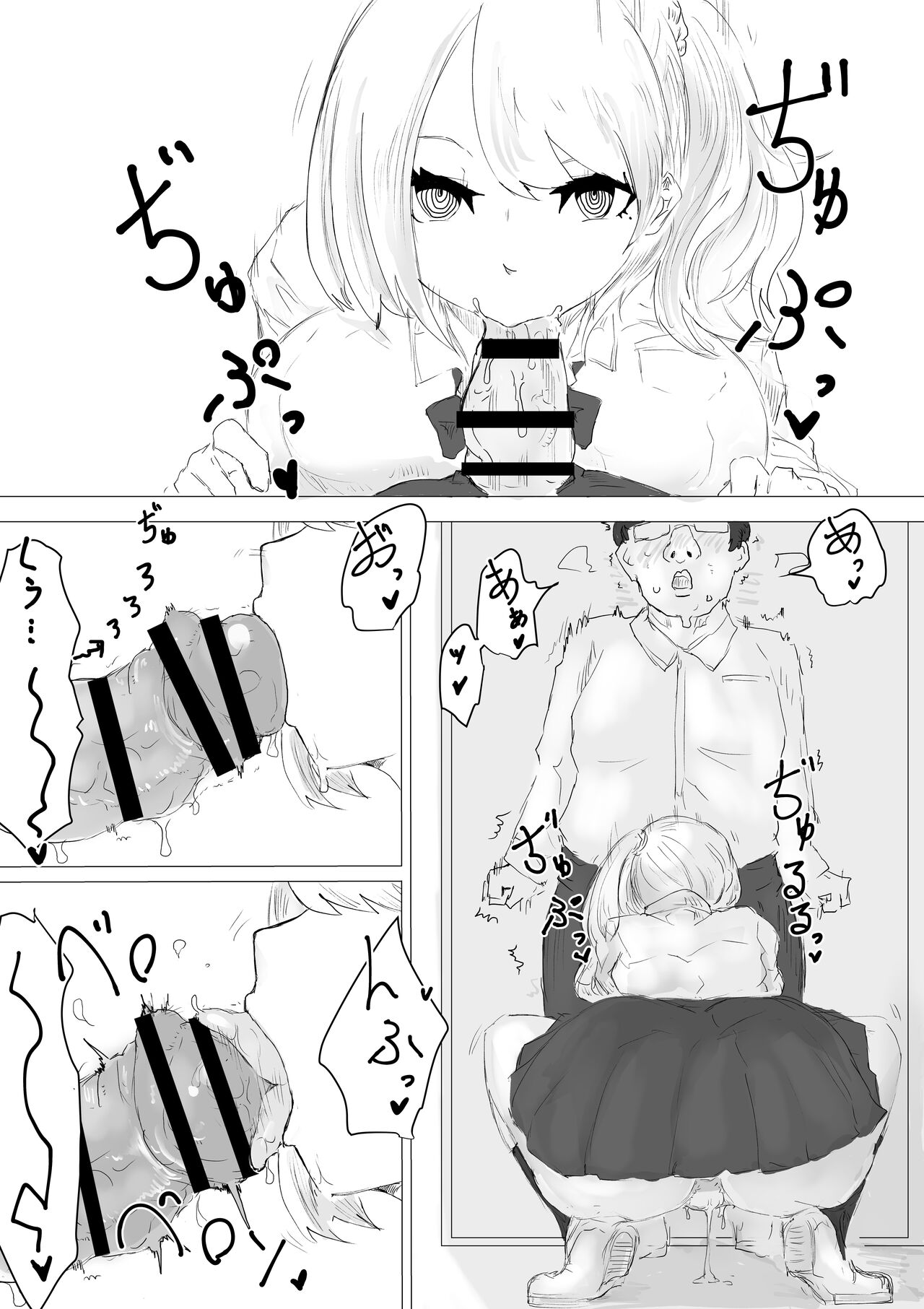 さいみんどうにゅう。 - Page 47
