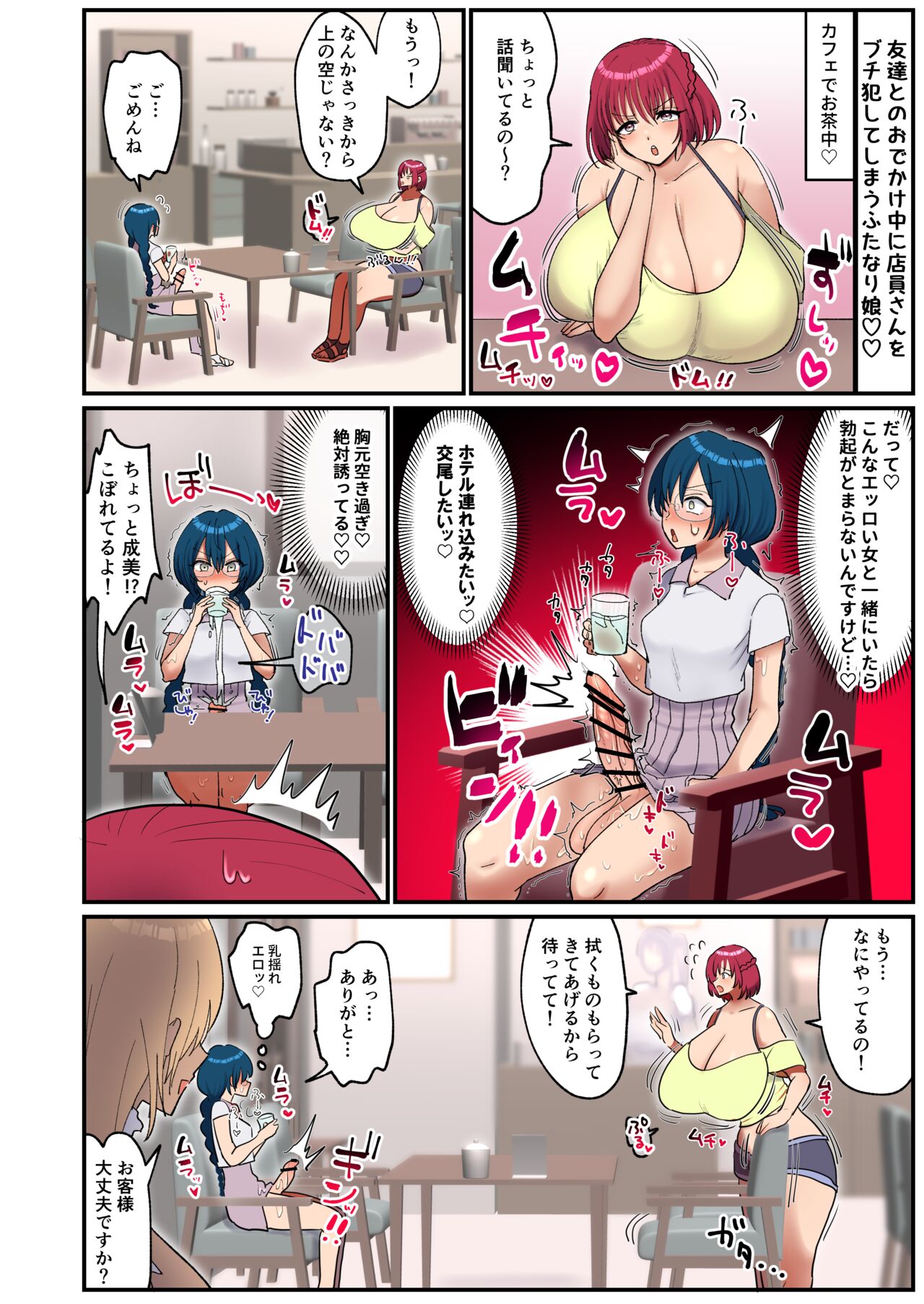 Yuutousei Futanari - Page 20