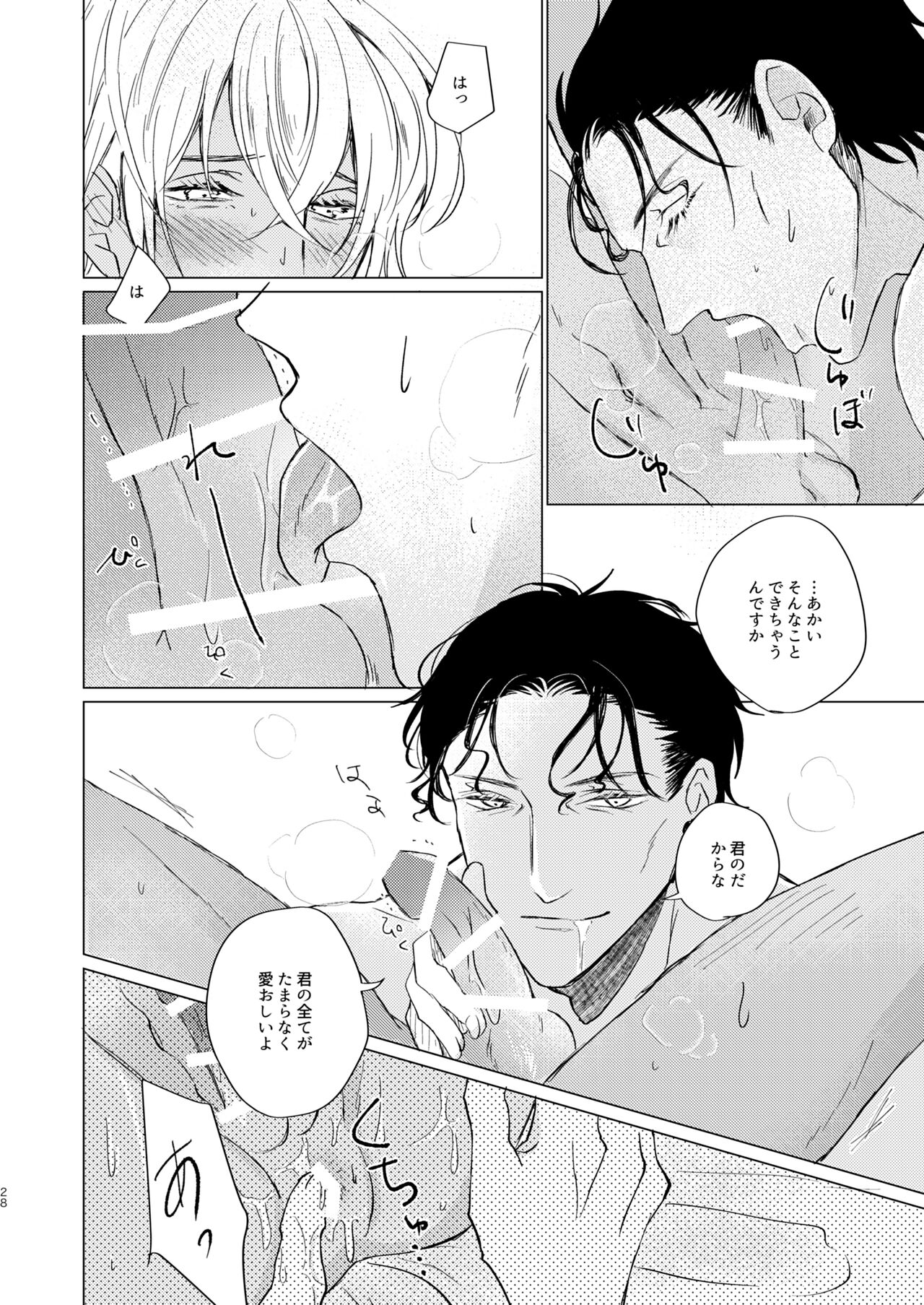come to the conclusion, Blue? - Page 28