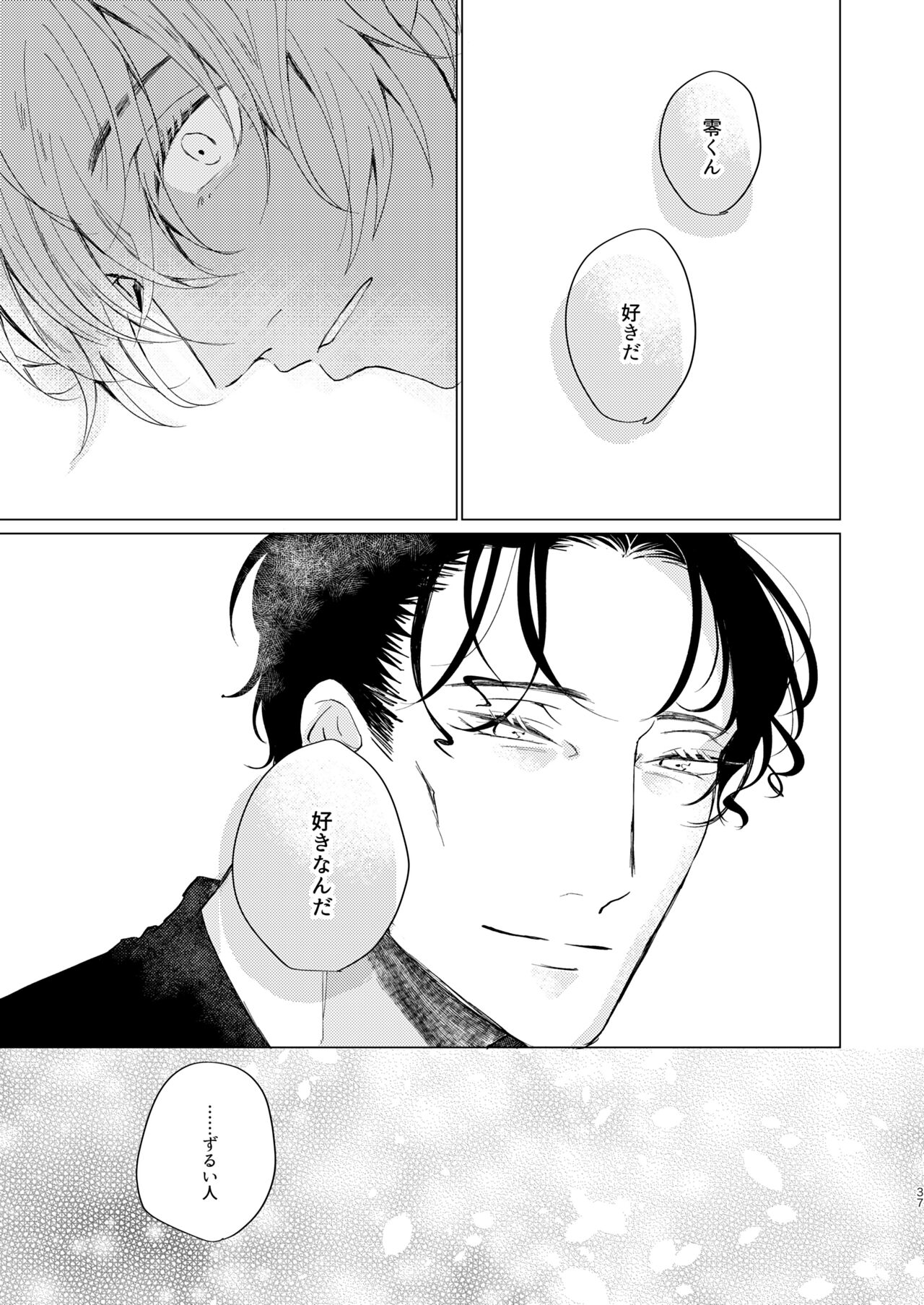 come to the conclusion, Blue? - Page 37