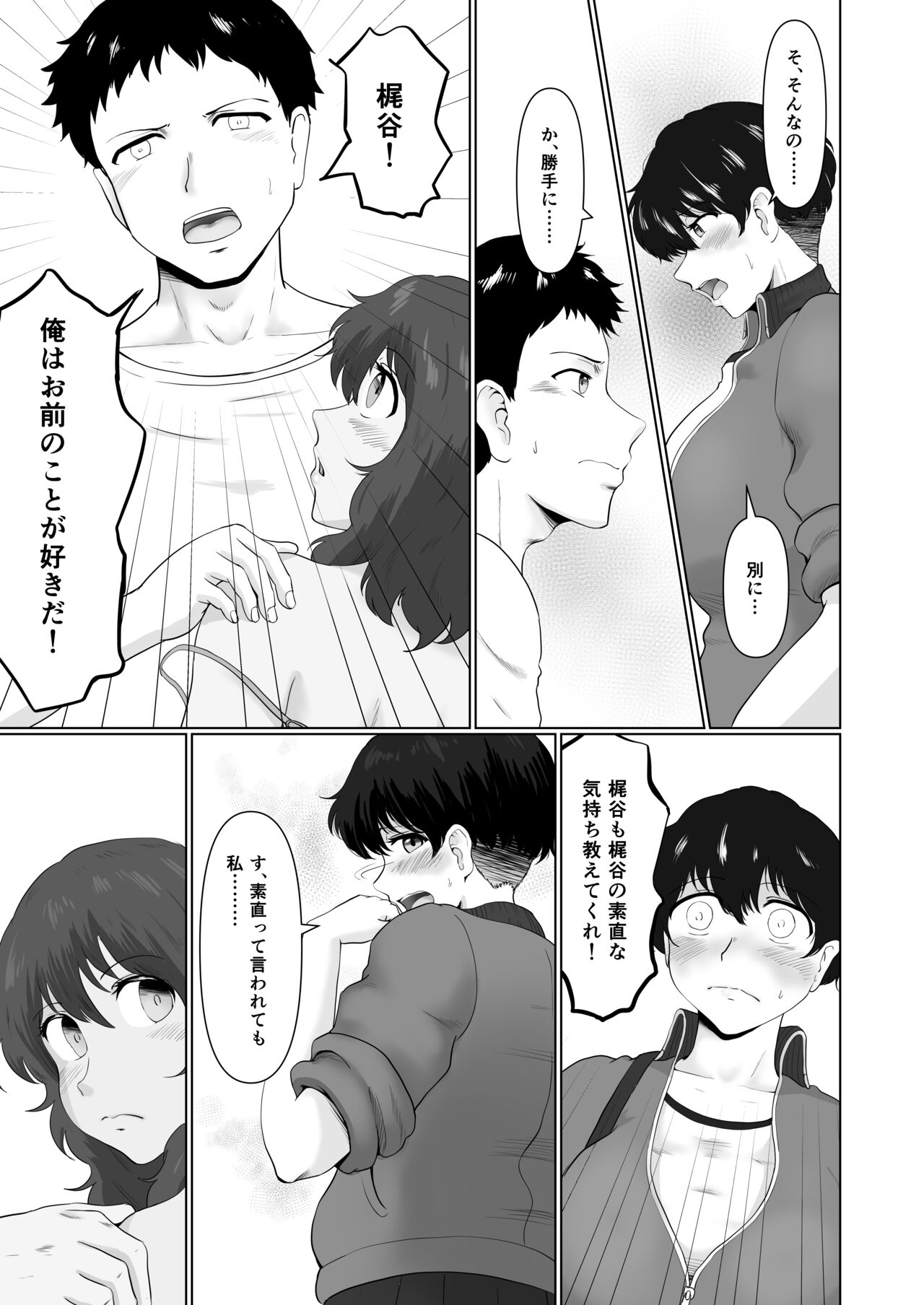 Ecchi Sunao de Kimochiii - Page 24