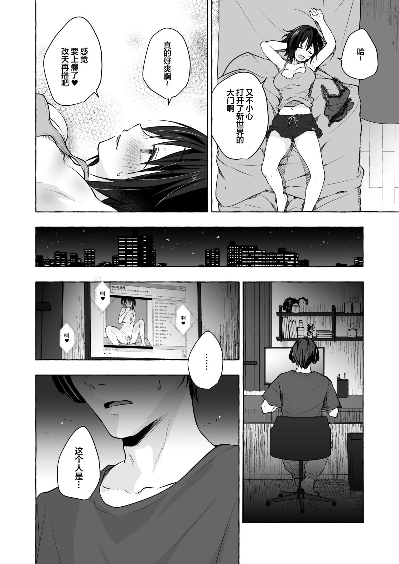 TS Akira-kun no Seiseikatsu 7 - Page 26