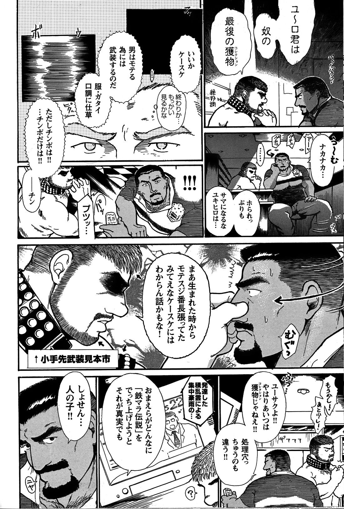 Junjou!! - Page 146