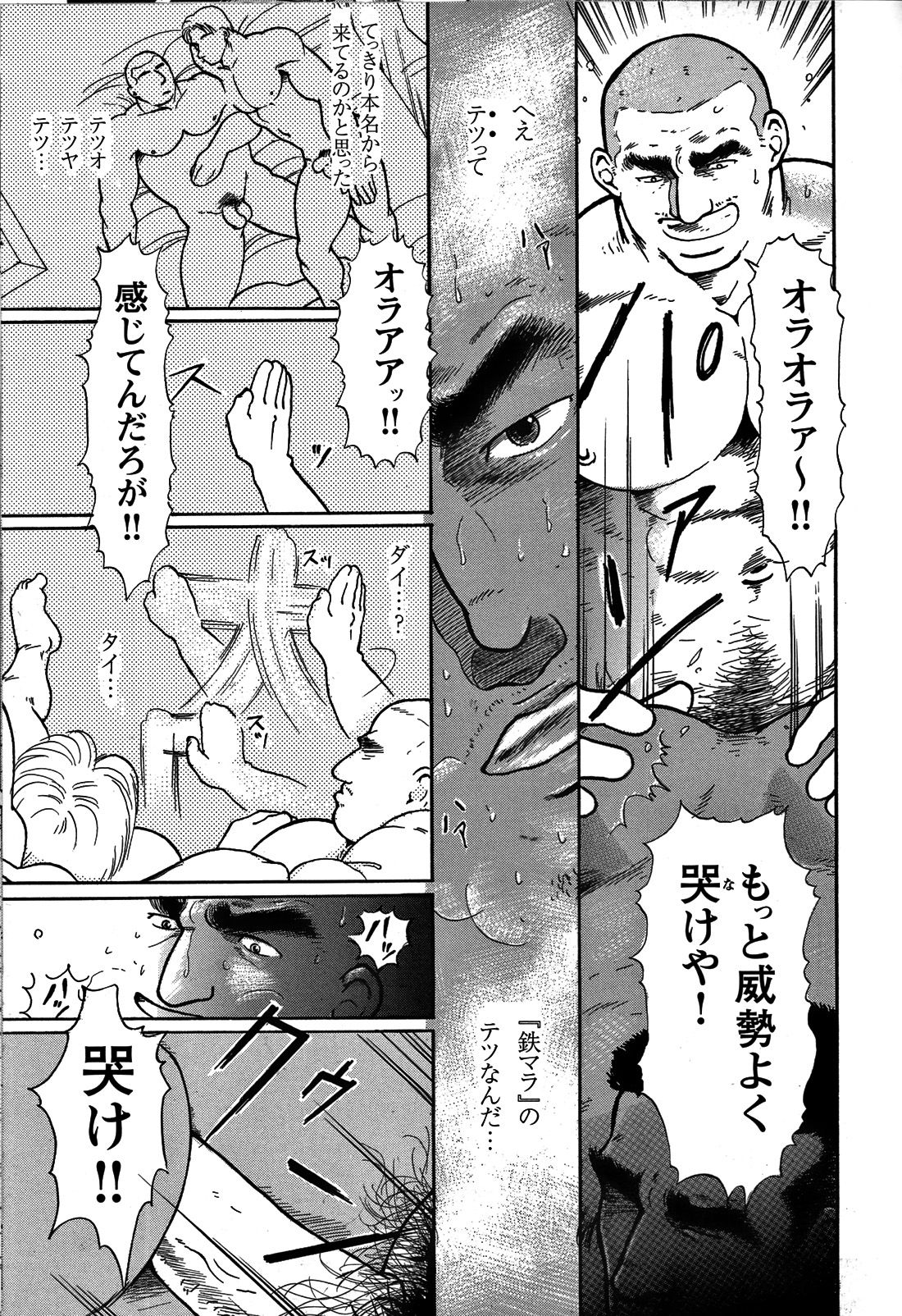Junjou!! - Page 151
