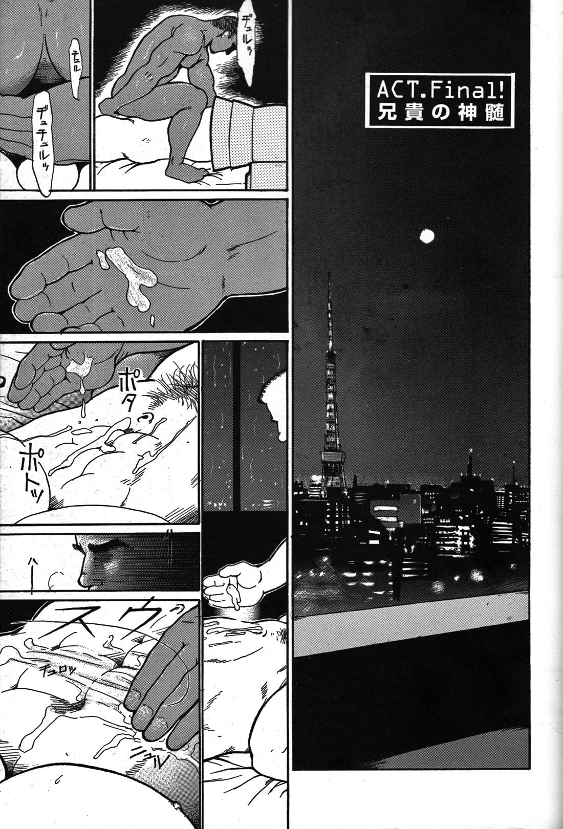 Junjou!! - Page 165