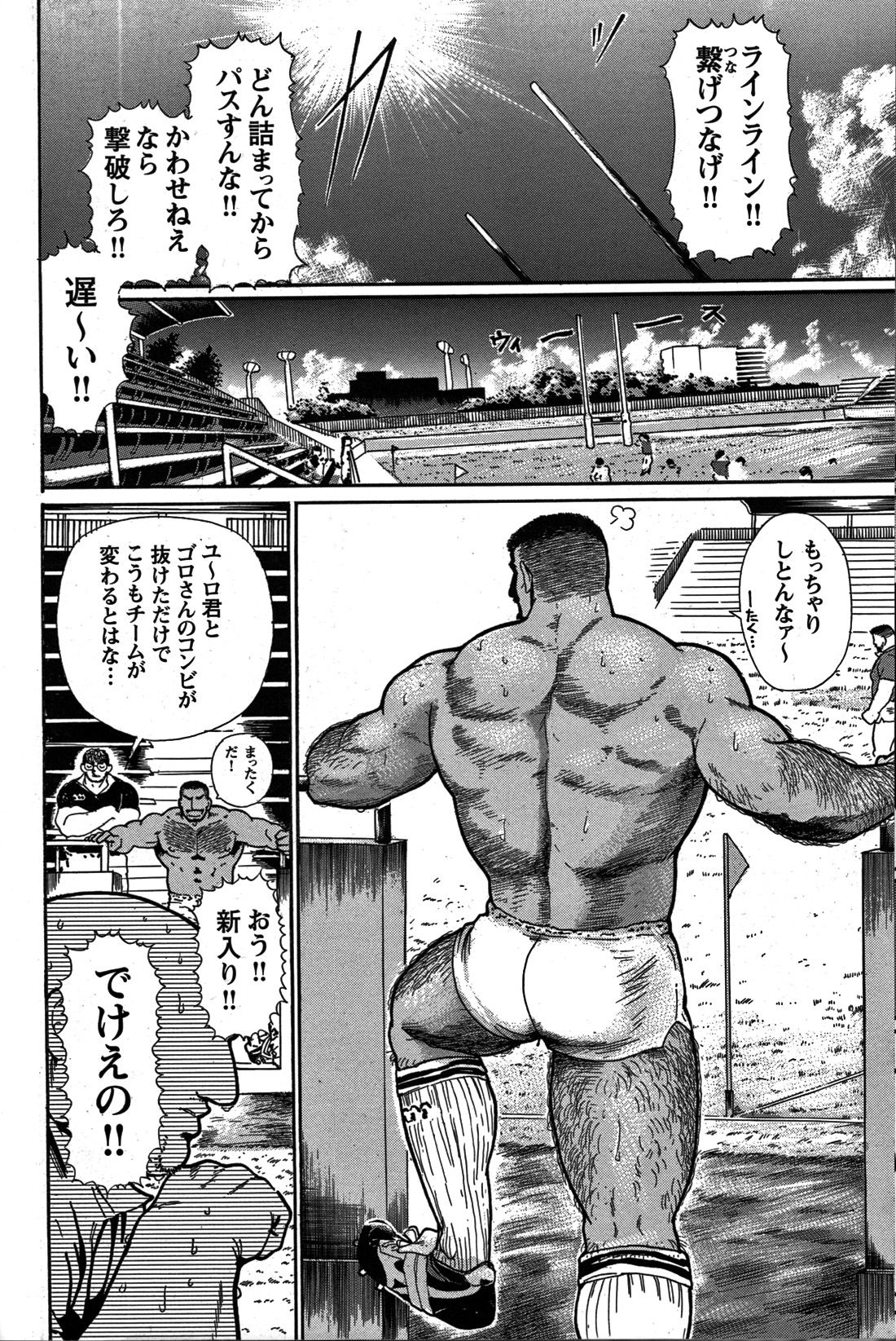 Junjou!! - Page 188