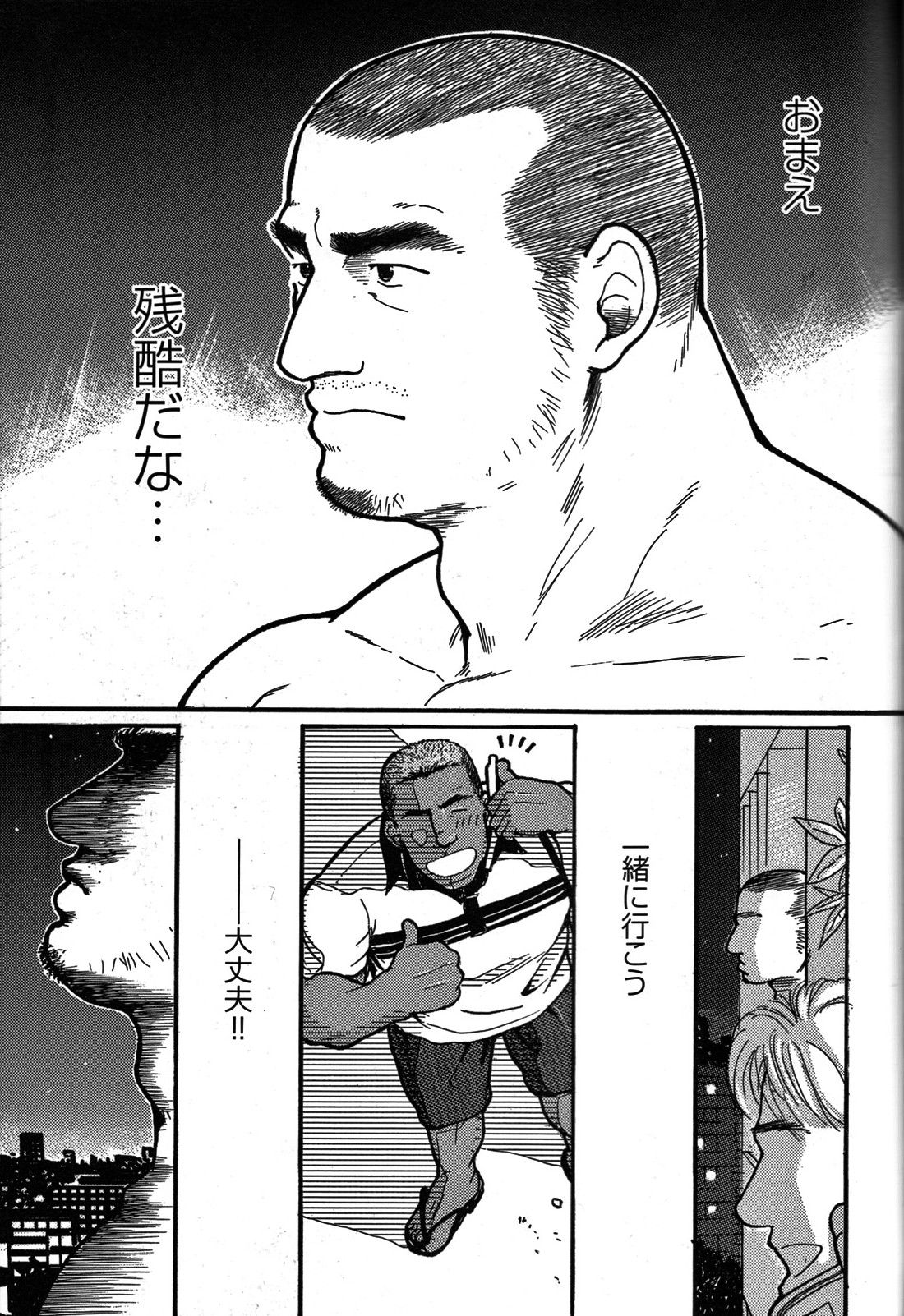 Junjou!! - Page 204