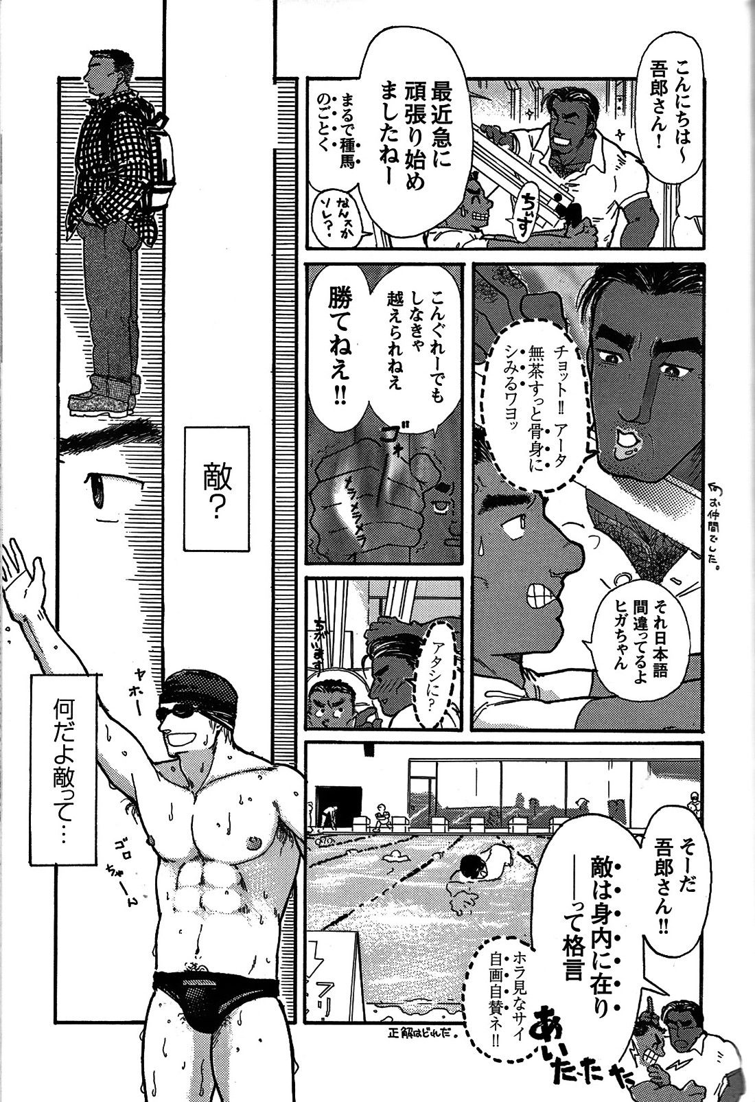 Junjou!! - Page 59