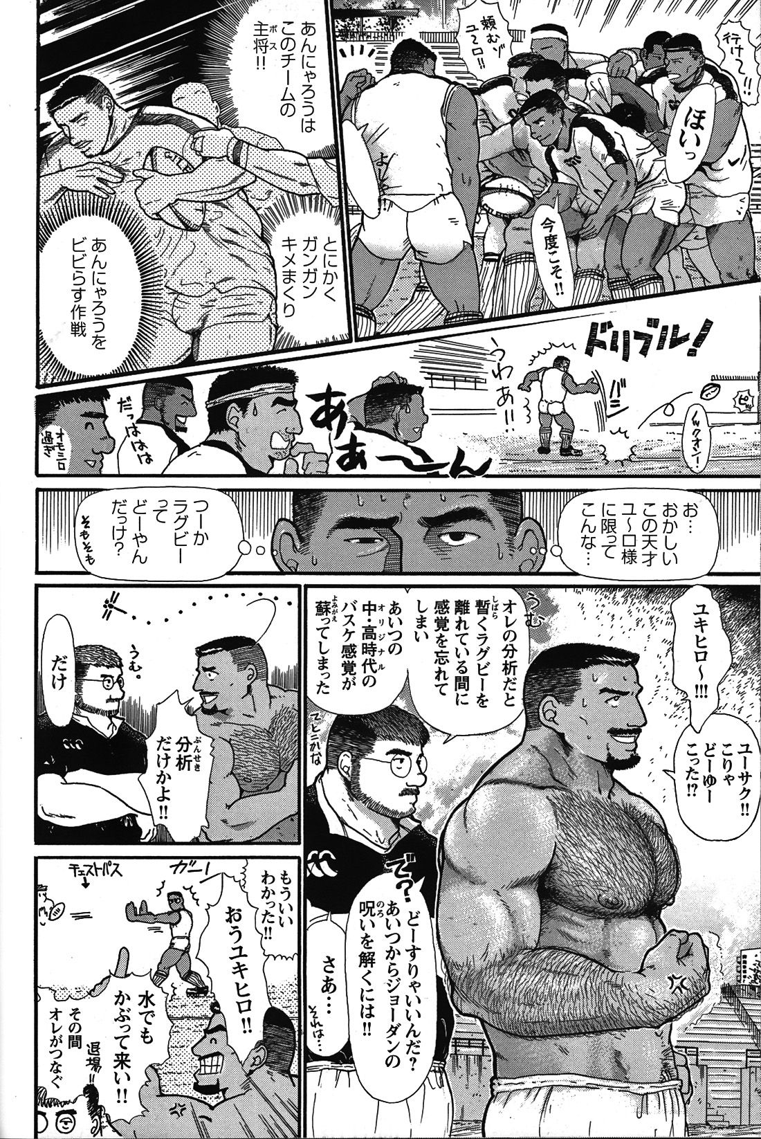 Junjou!! - Page 88