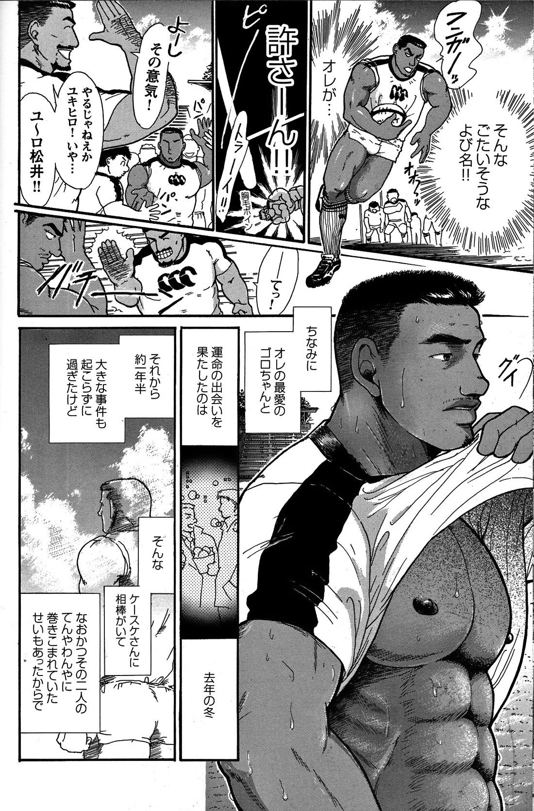 Junjou!! - Page 92
