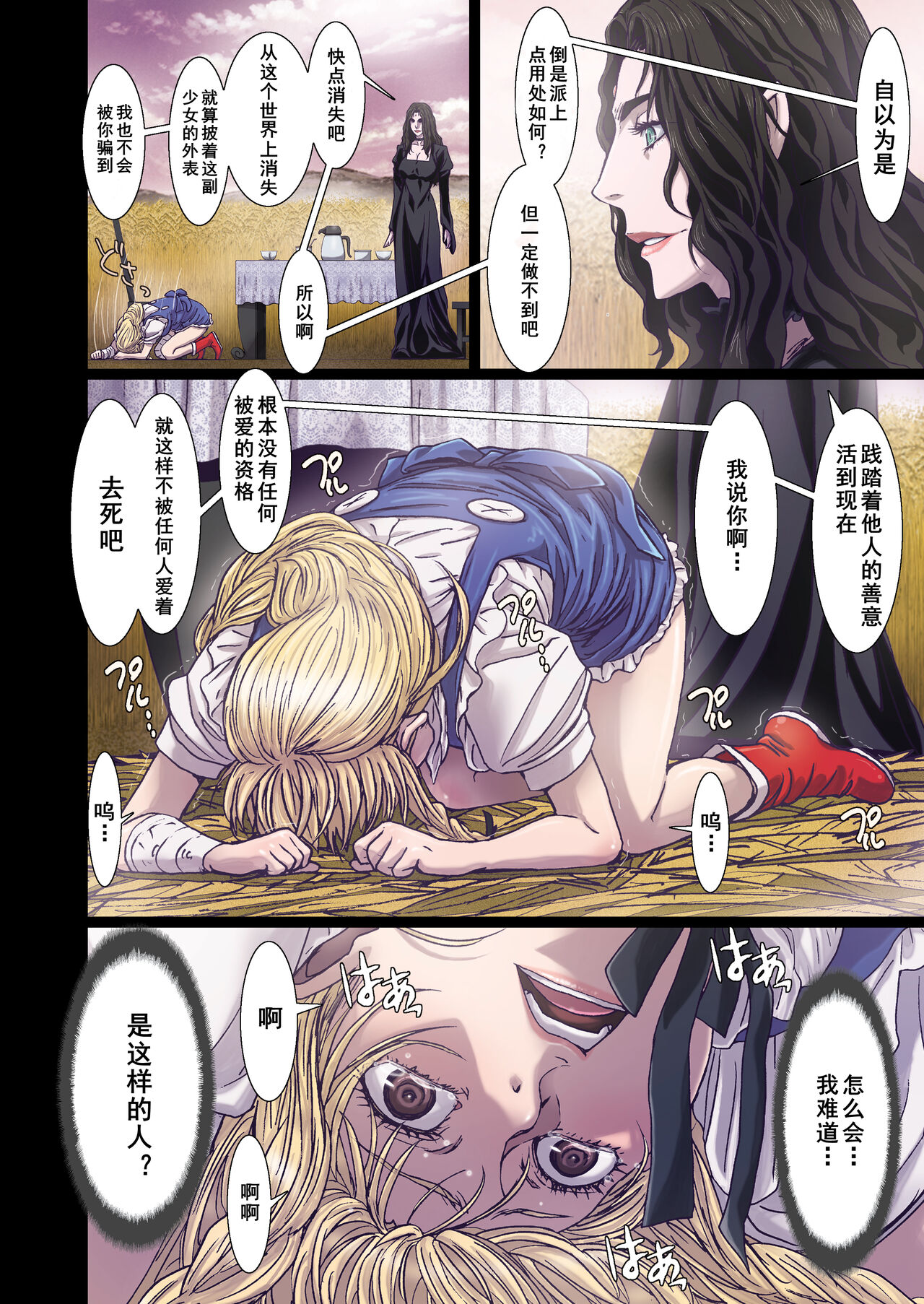 Other Zone 7 - Page 21