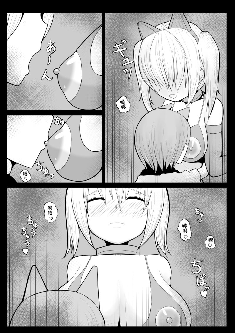 ショタ魔族に寝取られる恋人【後編】 - Page 19