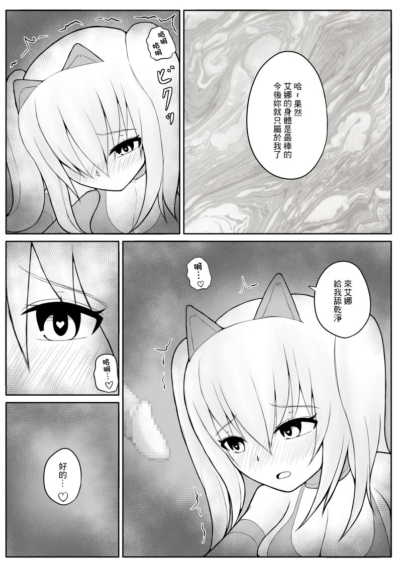 ショタ魔族に寝取られる恋人【後編】 - Page 44