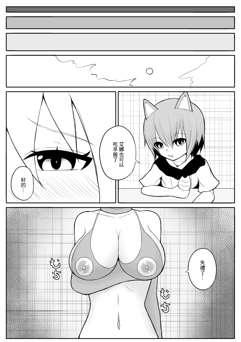 ショタ魔族に寝取られる恋人【後編】 - Page 47