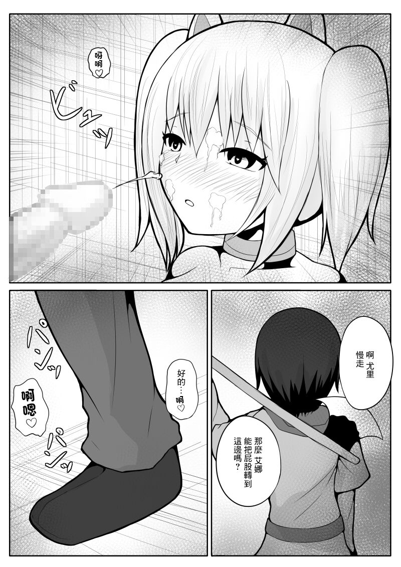 ショタ魔族に寝取られる恋人【後編】 - Page 51
