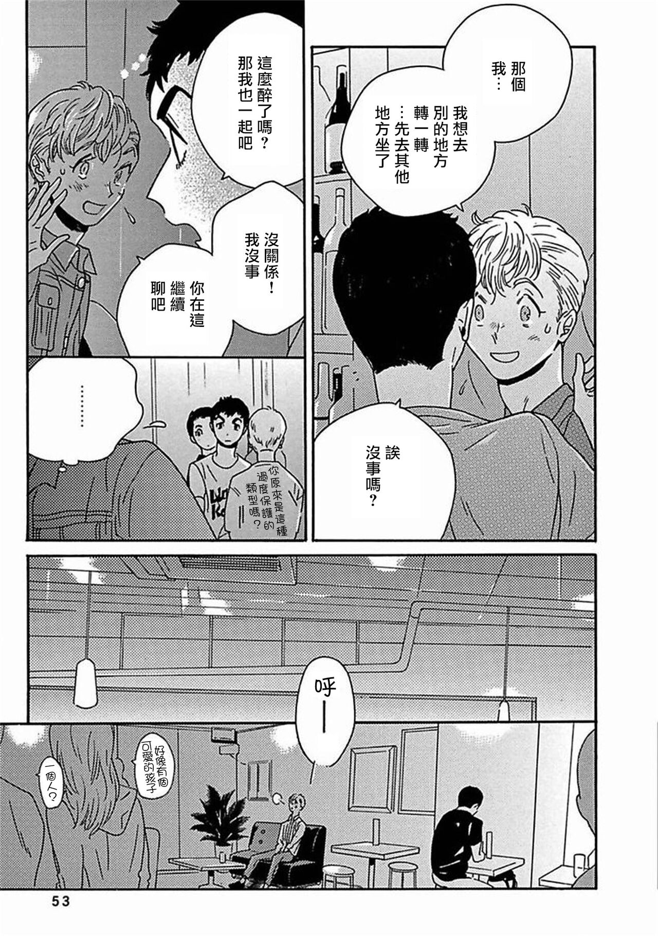 PERFECT FIT Ch. 1-8 - Page 264