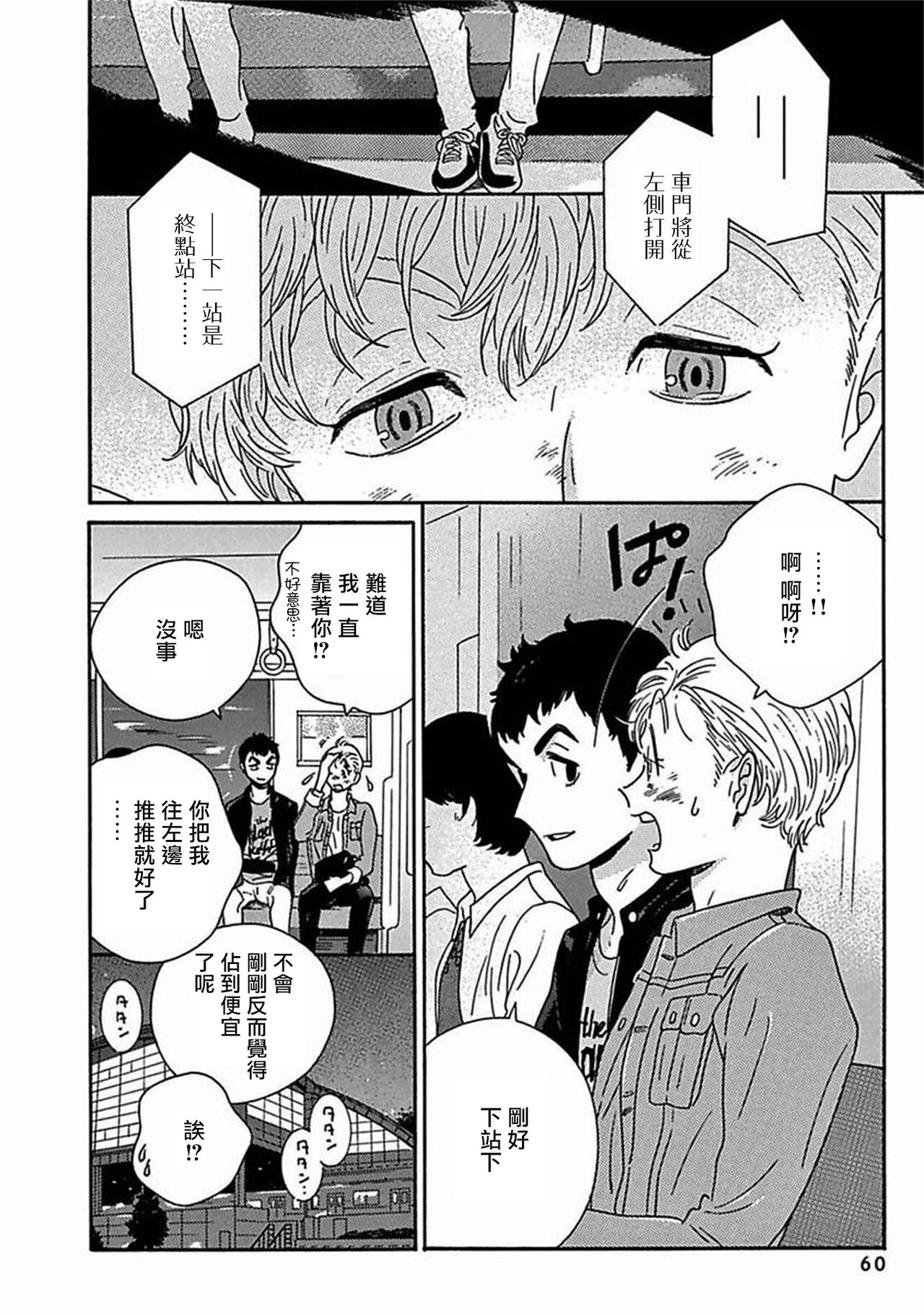 PERFECT FIT Ch. 1-8 - Page 271