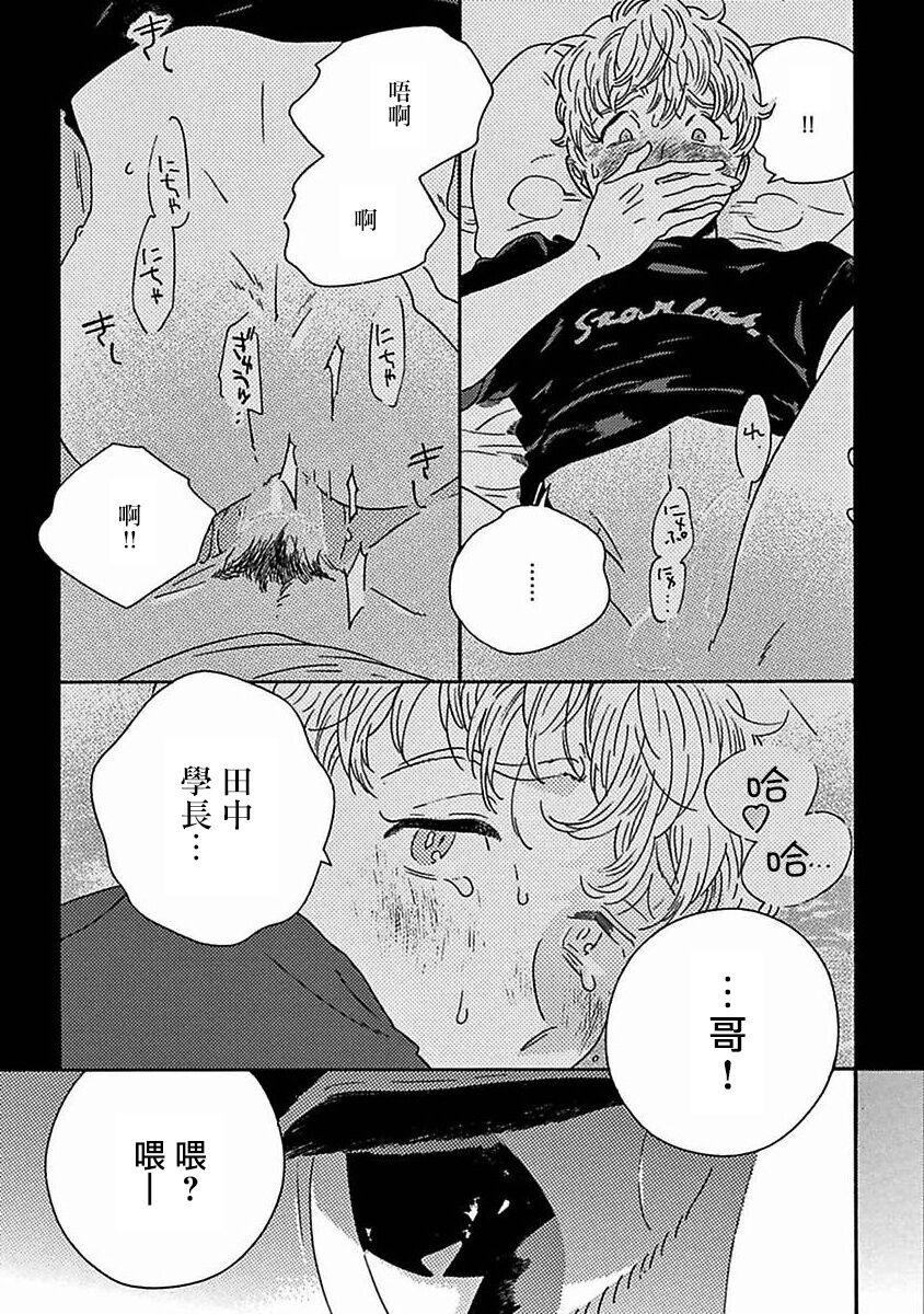 PERFECT FIT Ch. 1-8 - Page 289