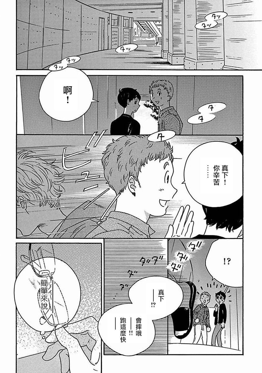 PERFECT FIT Ch. 1-8 - Page 309