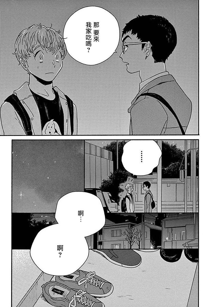 PERFECT FIT Ch. 1-8 - Page 52