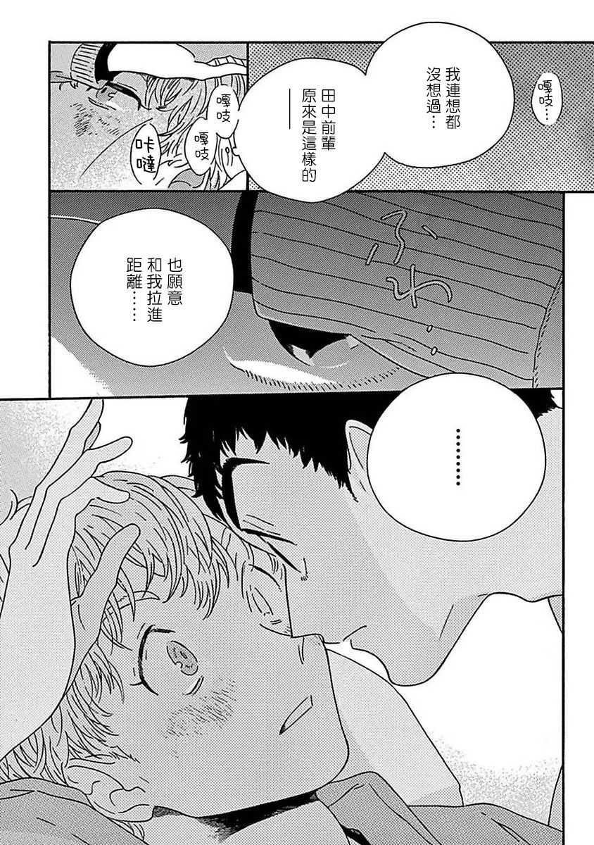 PERFECT FIT Ch. 1-8 - Page 59