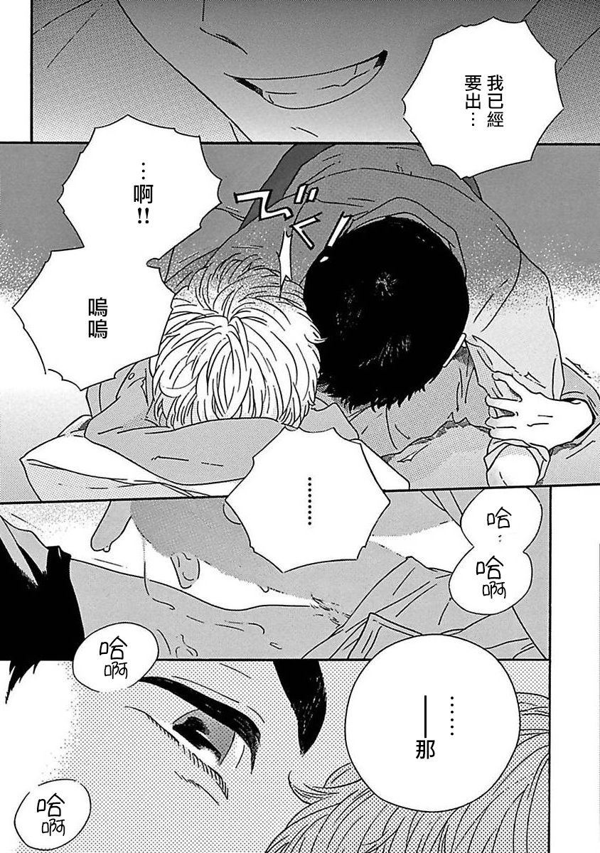 PERFECT FIT Ch. 1-8 - Page 70