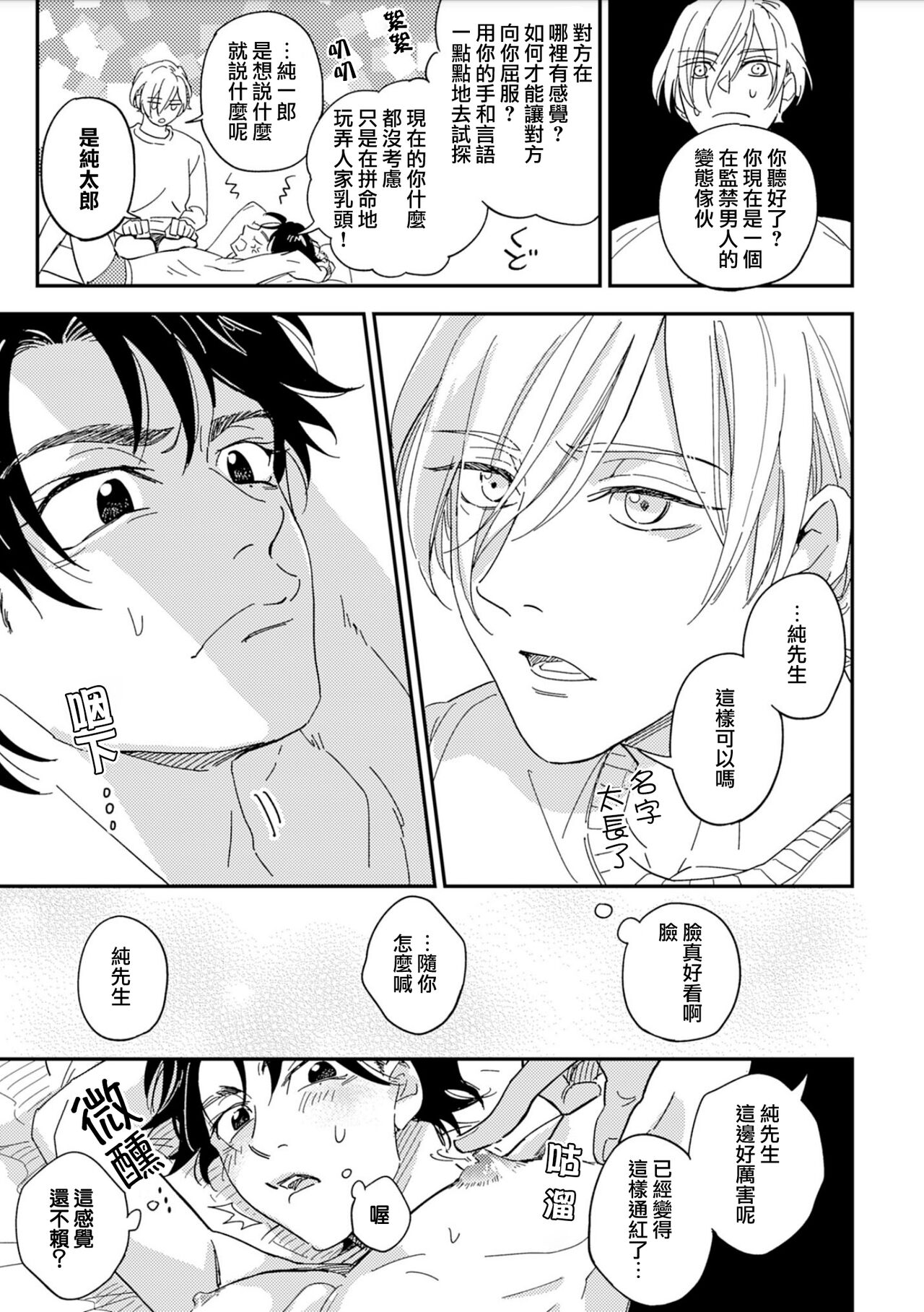 Chika Kankin H Seiyoku Zukan | 地下监禁H性欲图鉴 - Page 13