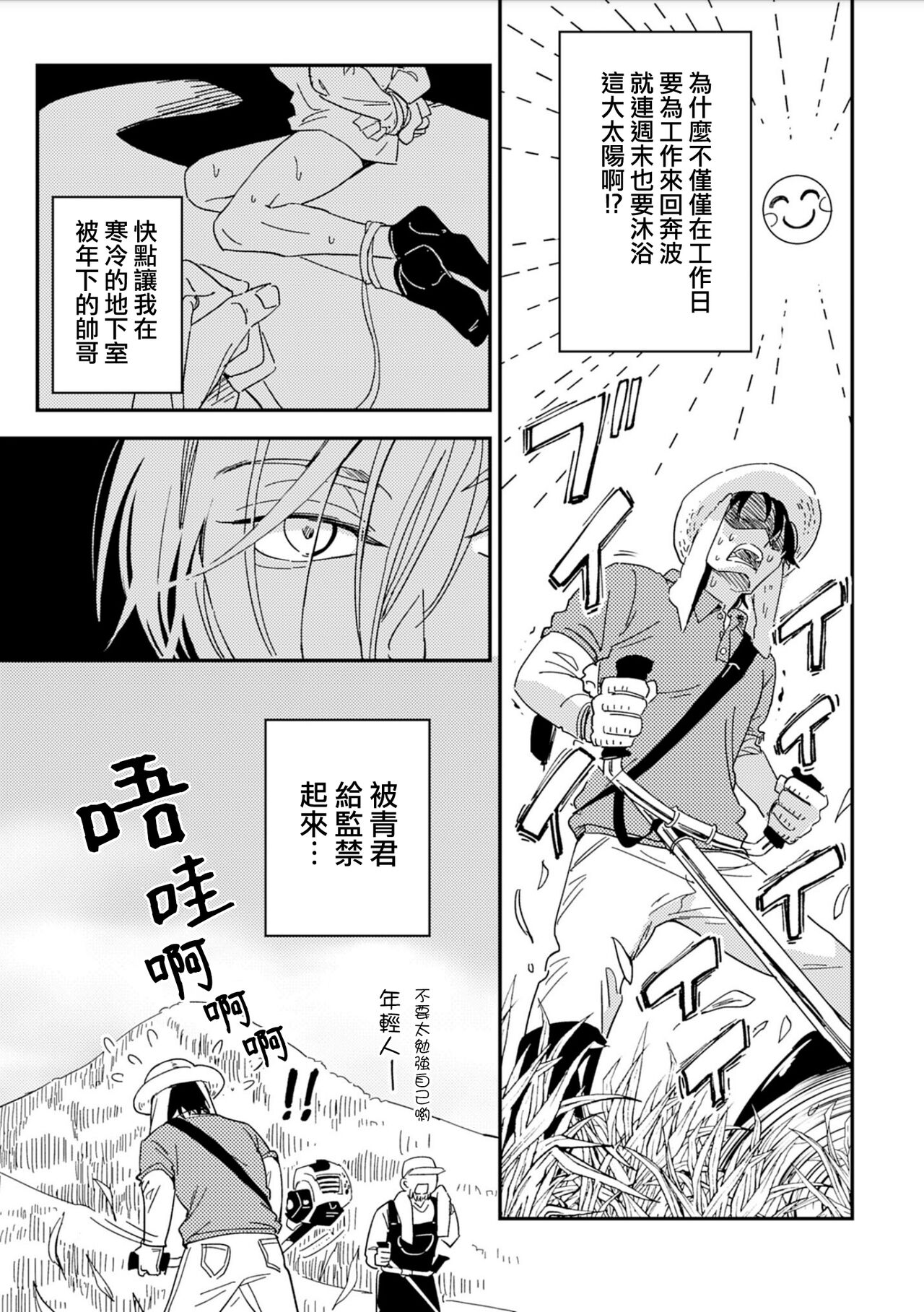 Chika Kankin H Seiyoku Zukan | 地下监禁H性欲图鉴 - Page 21