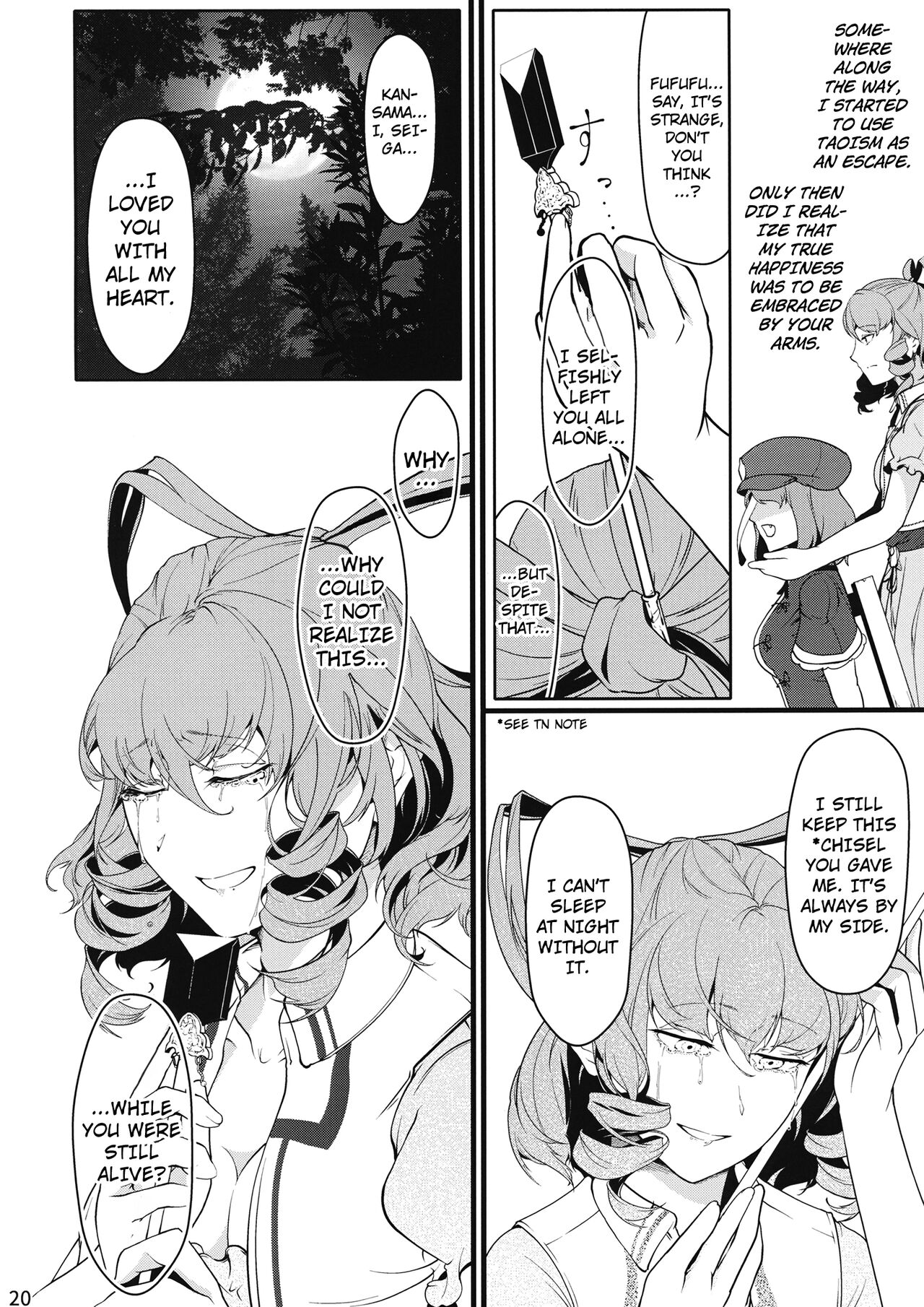 Reverse Damage - Page 18