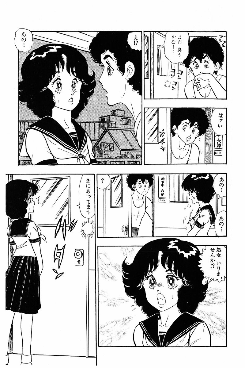 Minna Agechau 1 - Page 10