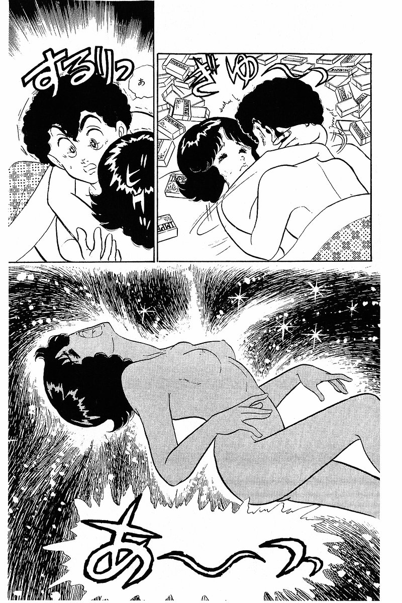 Minna Agechau 1 - Page 158