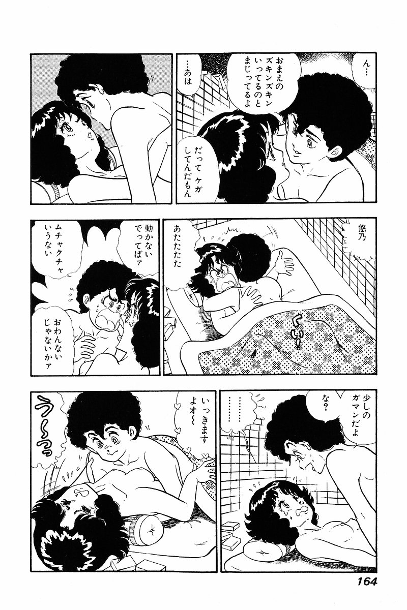Minna Agechau 1 - Page 162